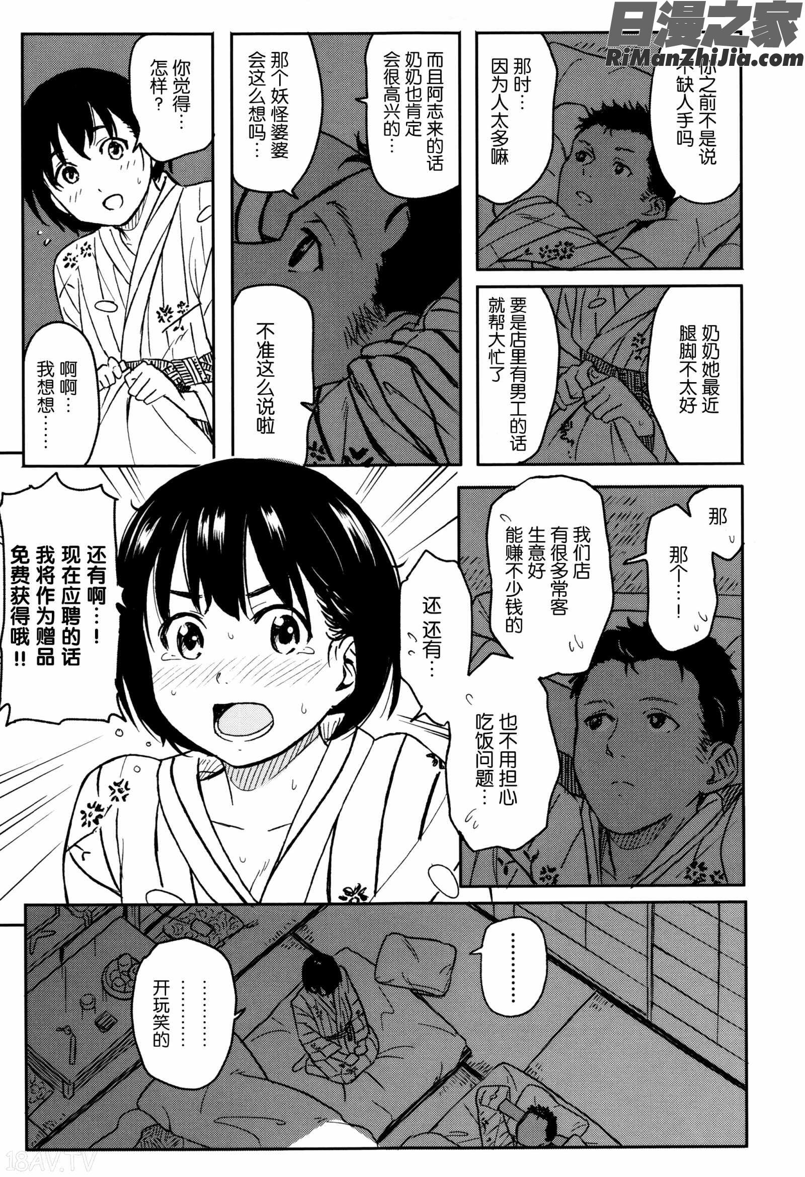 とくべつな毎日 8P小冊子漫画 免费阅读 整部漫画 186.jpg