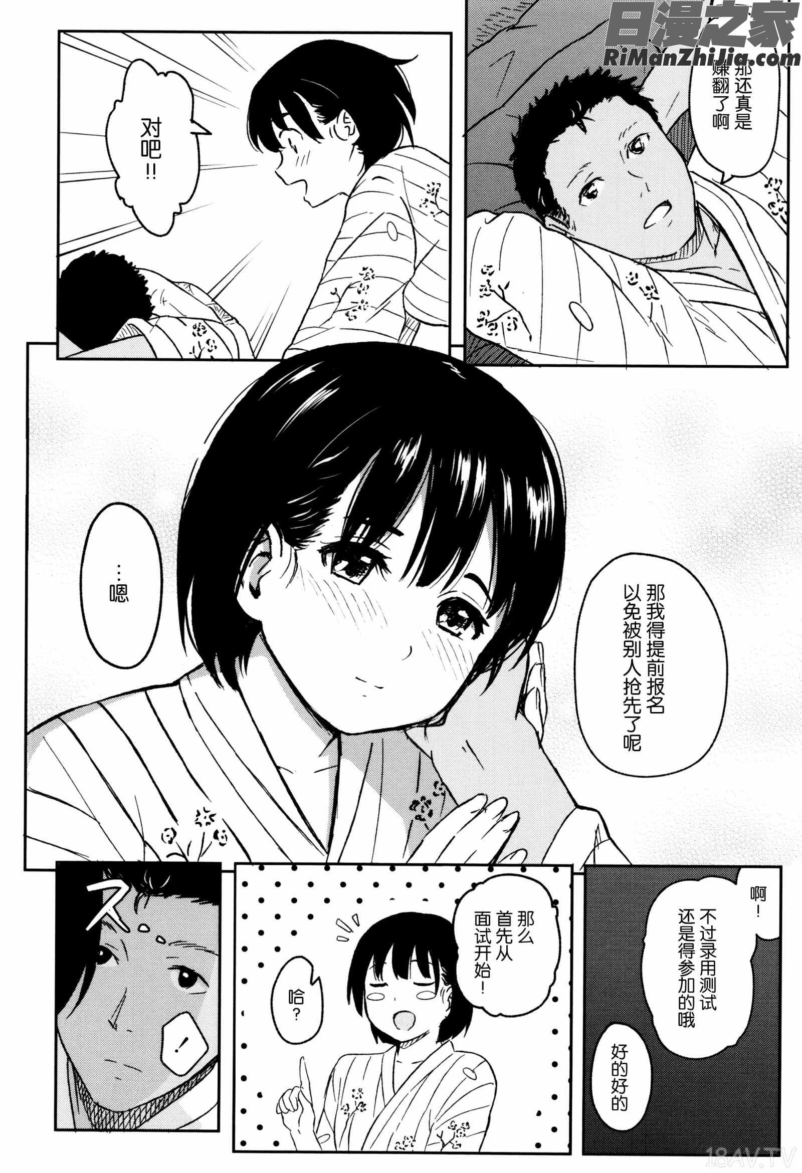 とくべつな毎日 8P小冊子漫画 免费阅读 整部漫画 187.jpg