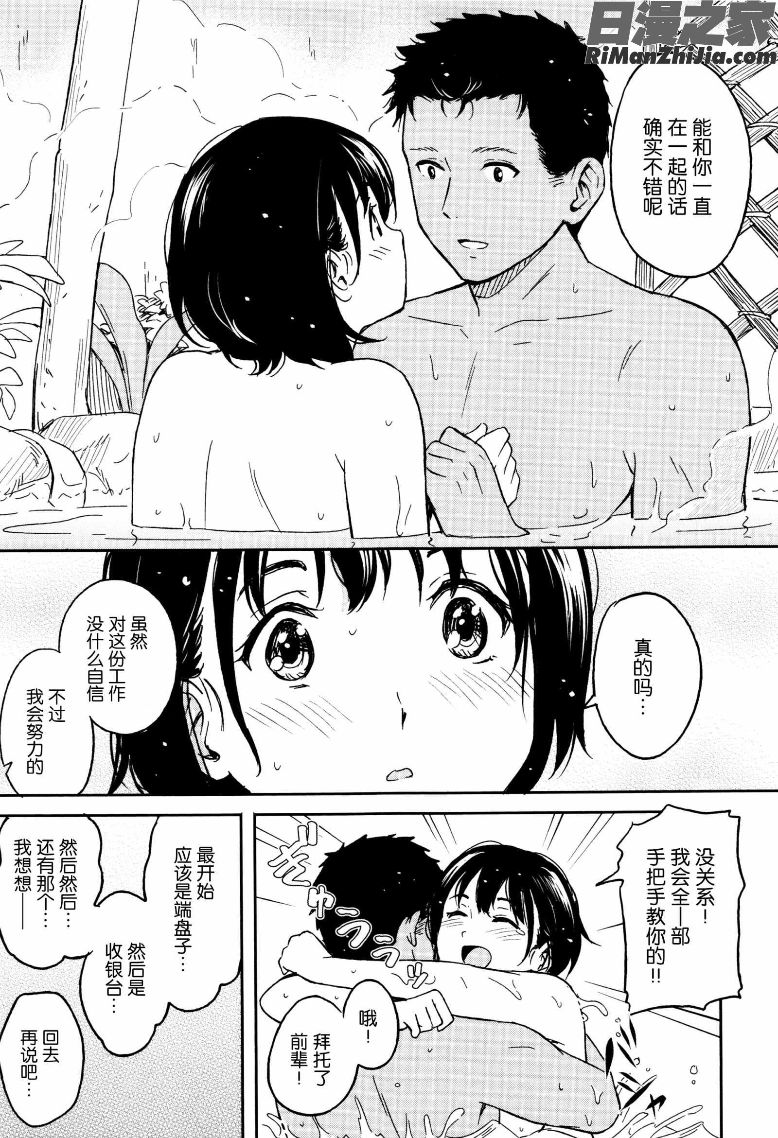 とくべつな毎日 8P小冊子漫画 免费阅读 整部漫画 204.jpg