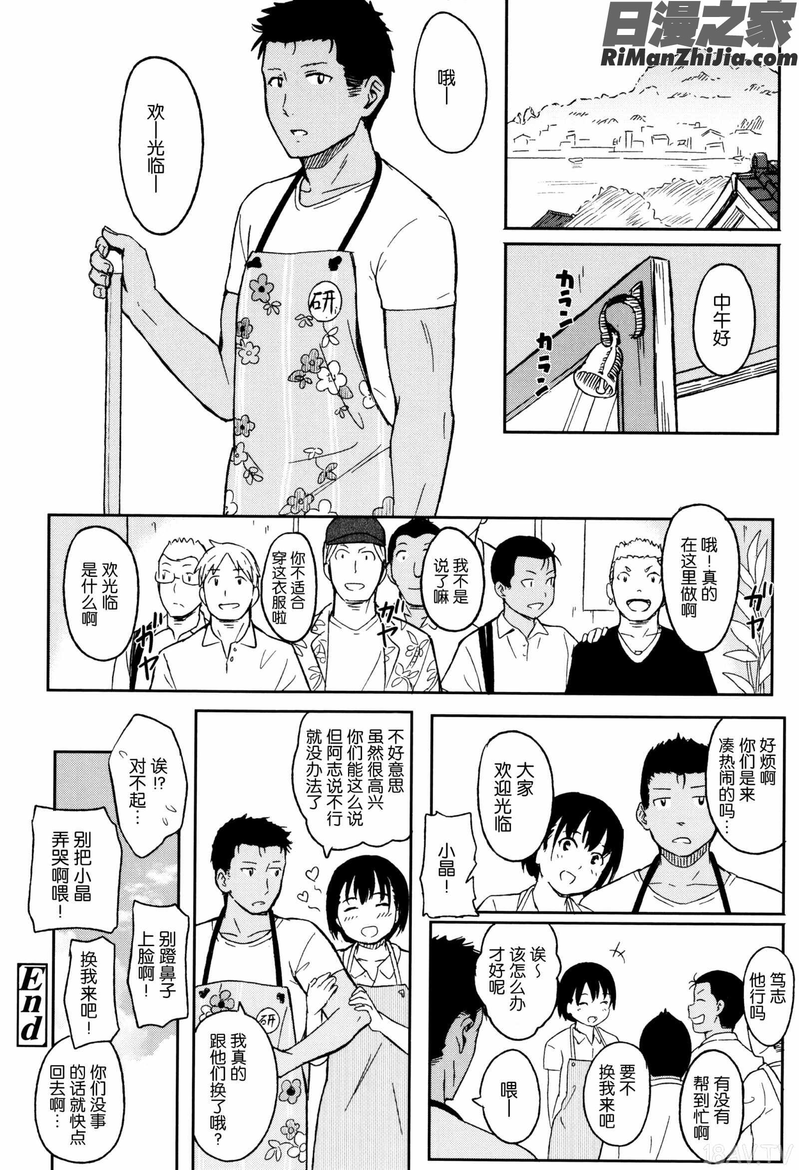 とくべつな毎日 8P小冊子漫画 免费阅读 整部漫画 205.jpg