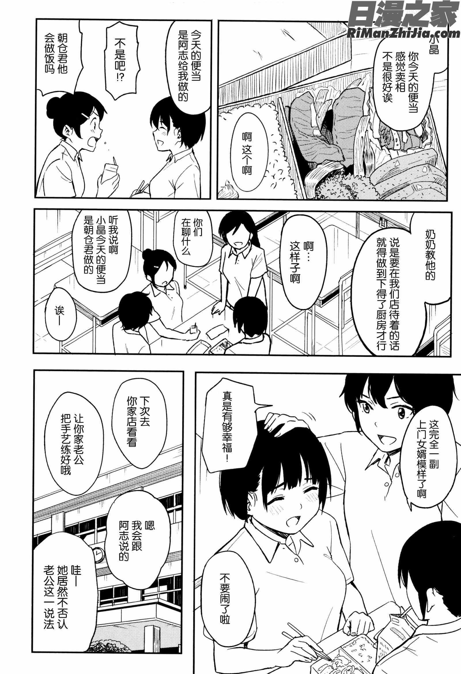 とくべつな毎日 8P小冊子漫画 免费阅读 整部漫画 207.jpg