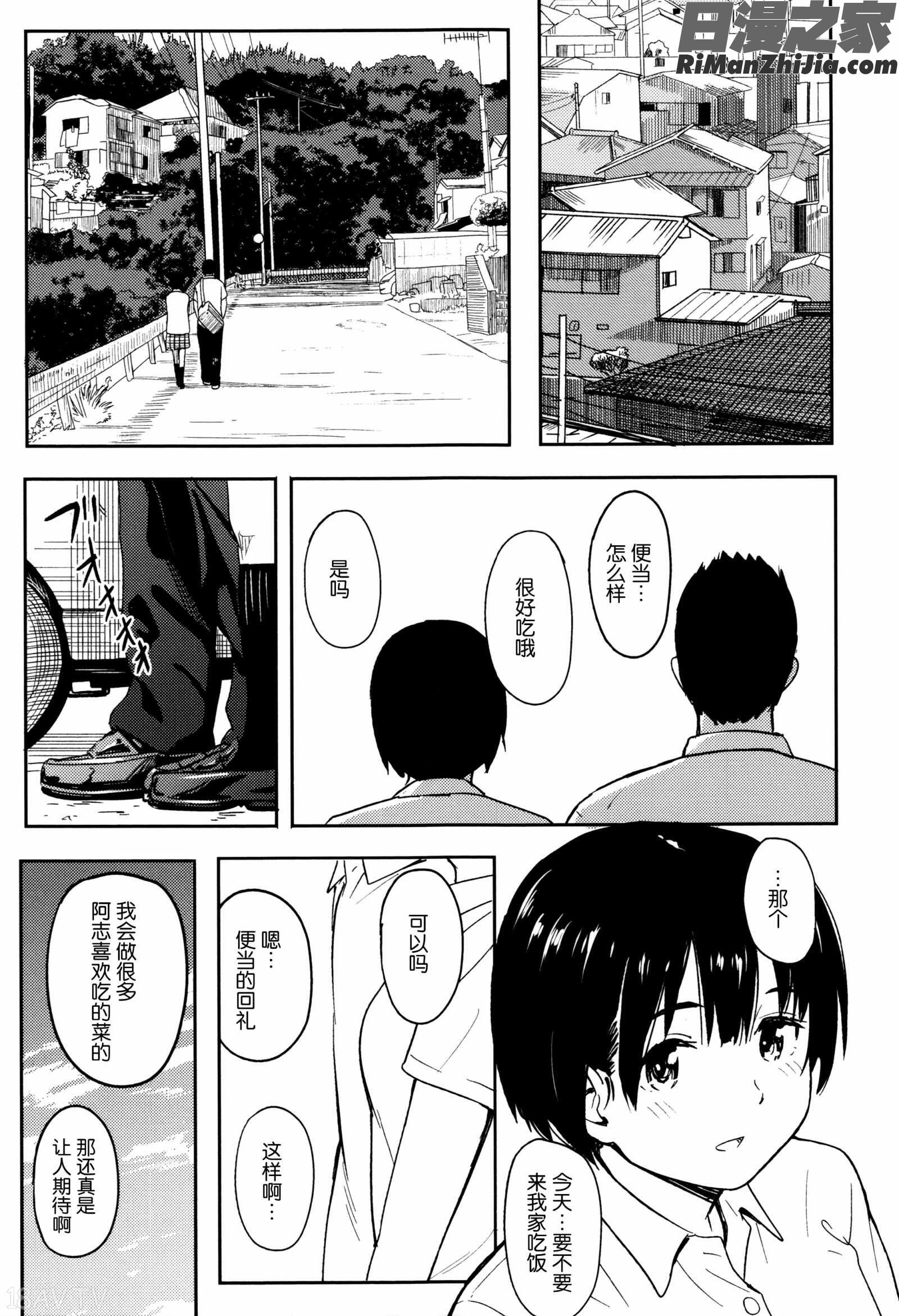 とくべつな毎日 8P小冊子漫画 免费阅读 整部漫画 208.jpg