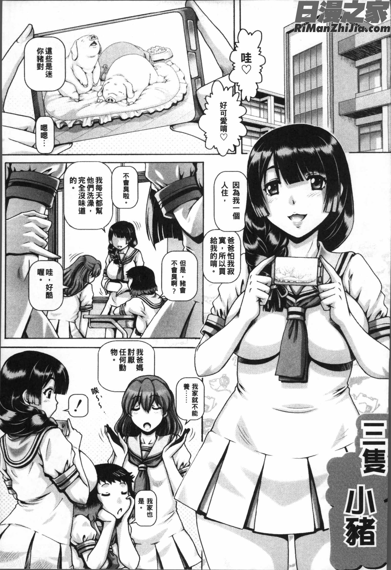 獣愛姦通漫画 免费阅读 整部漫画 33.jpg