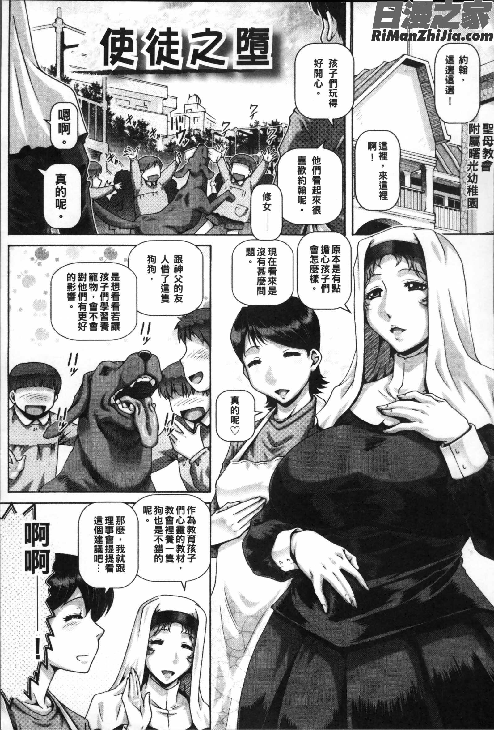 獣愛姦通漫画 免费阅读 整部漫画 161.jpg