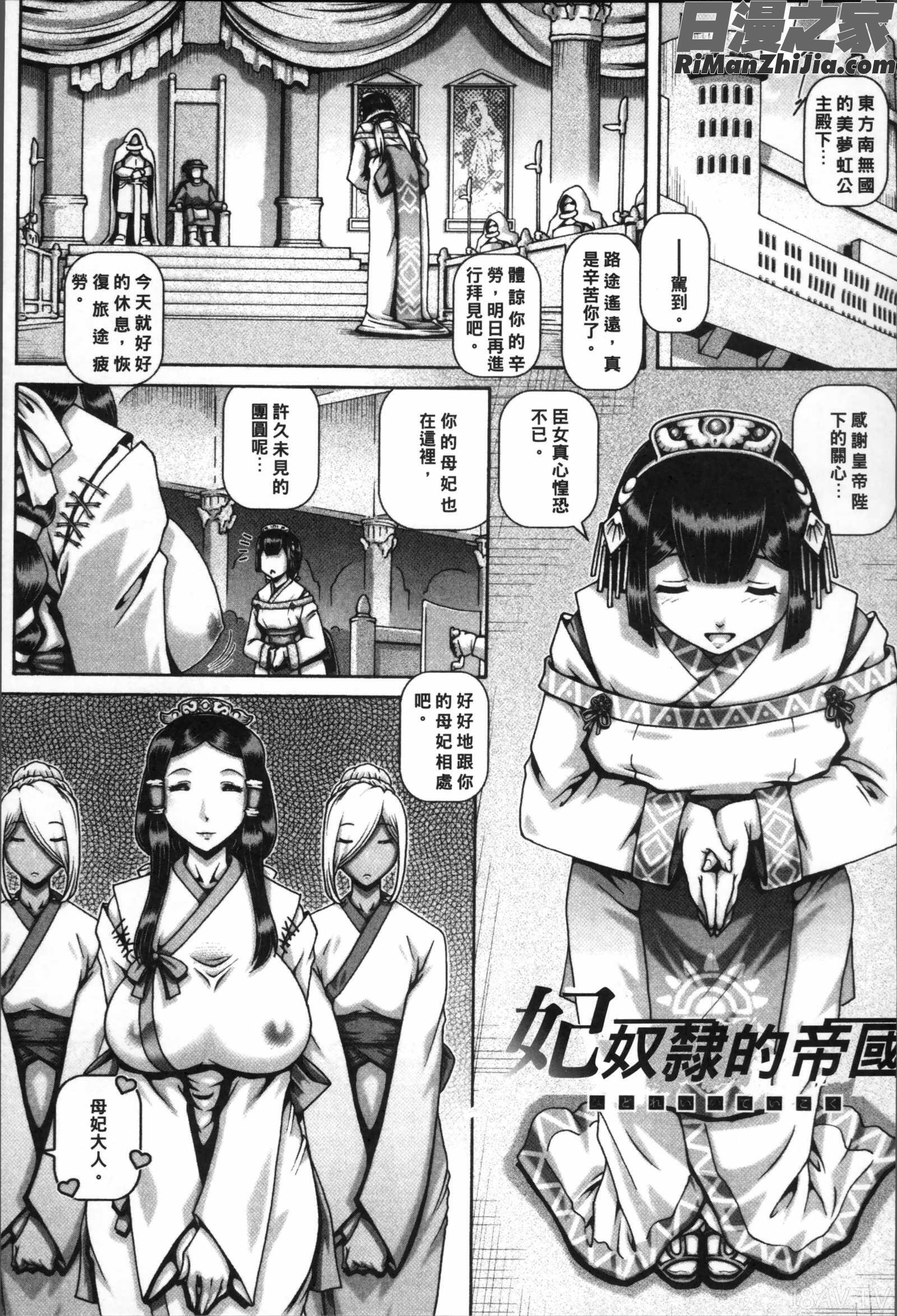 獣愛姦通漫画 免费阅读 整部漫画 185.jpg