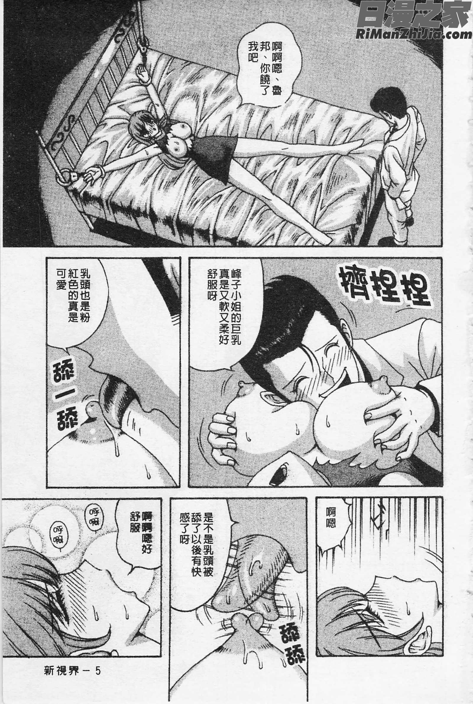 快樂魯邦三千世漫画 免费阅读 整部漫画 6.jpg