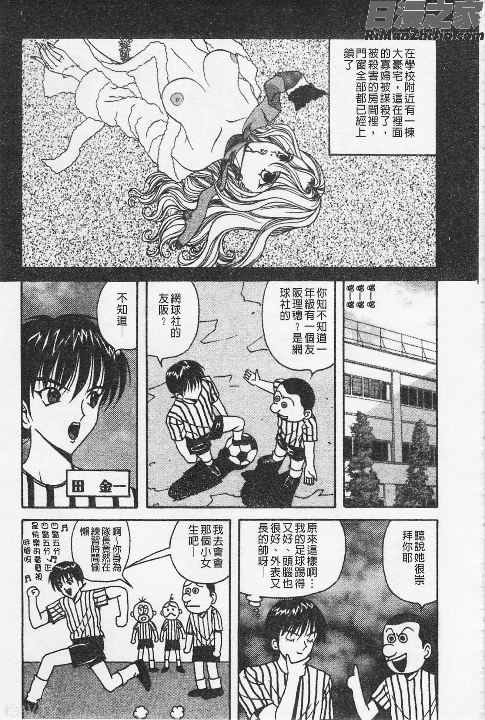 快樂魯邦三千世漫画 免费阅读 整部漫画 18.jpg