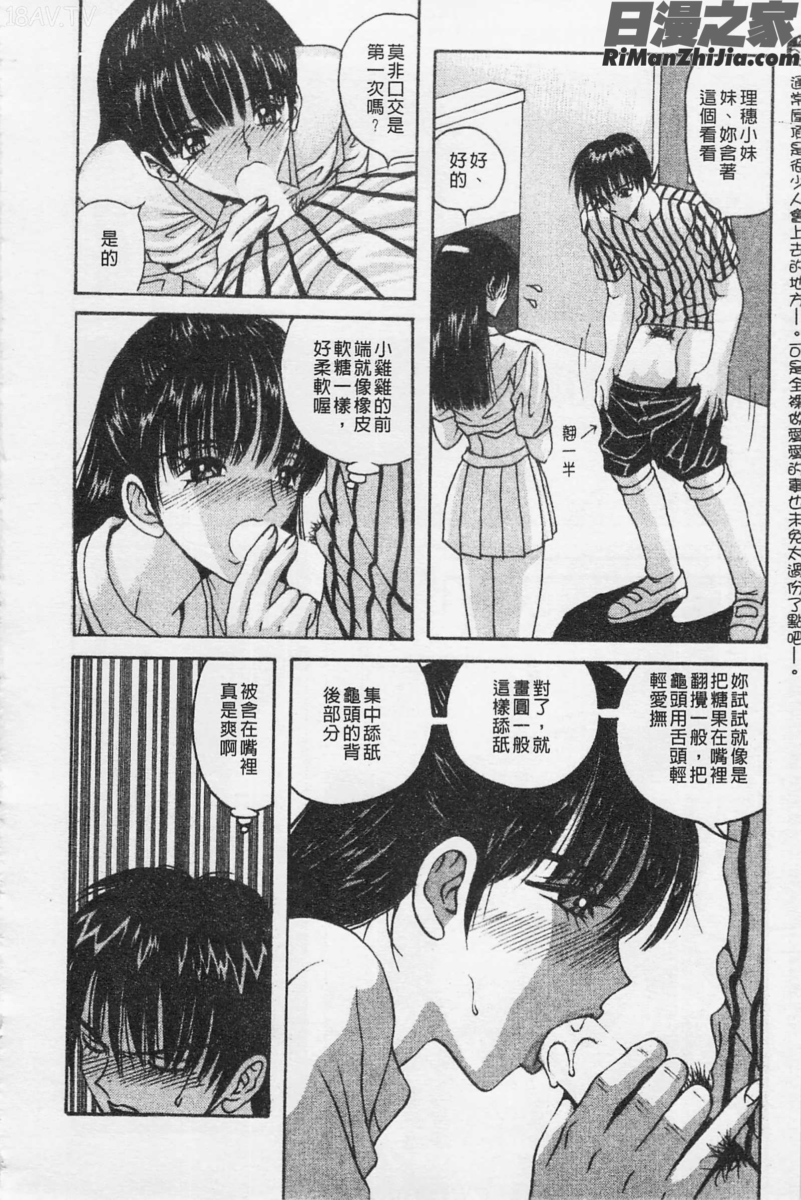 快樂魯邦三千世漫画 免费阅读 整部漫画 25.jpg