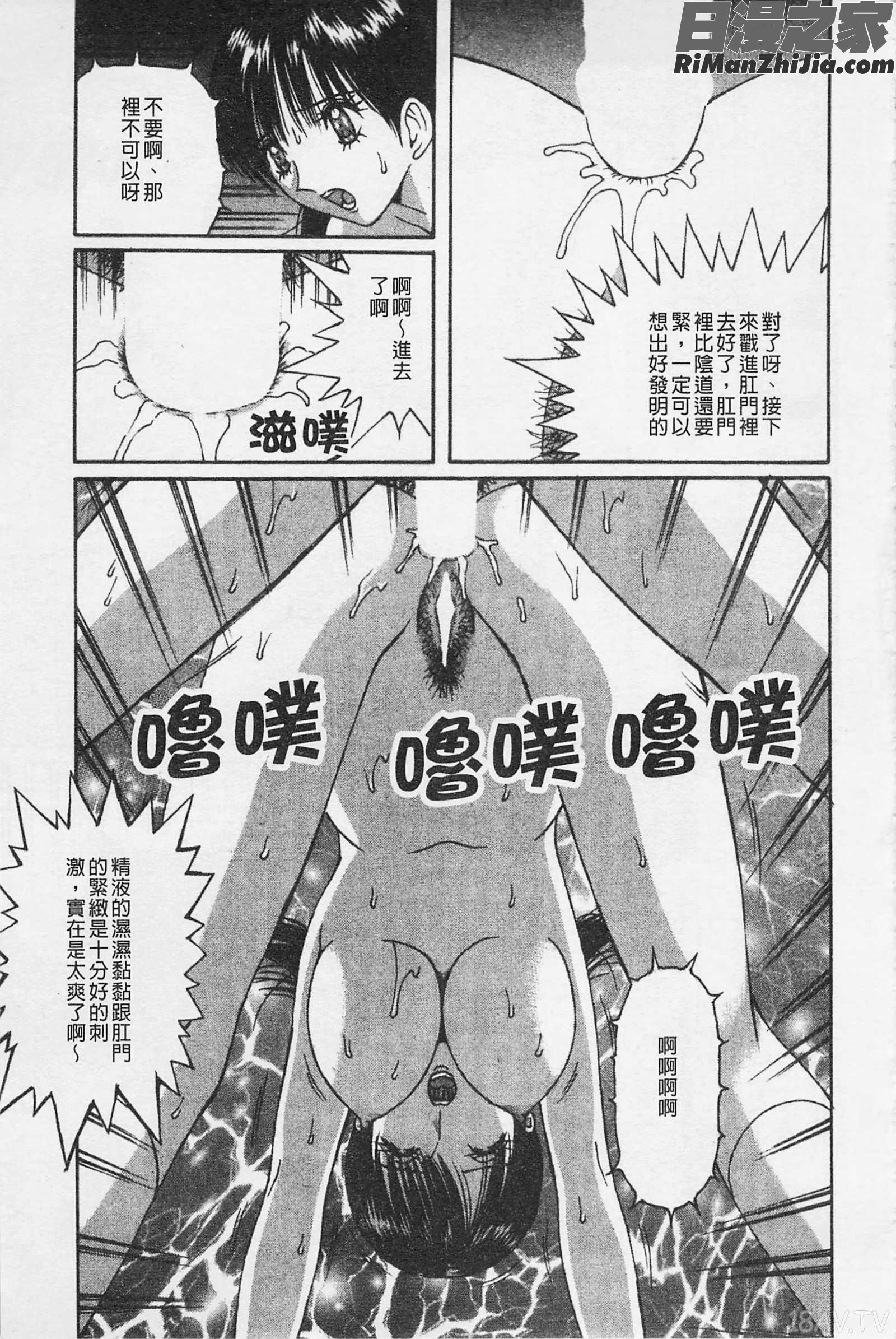 快樂魯邦三千世漫画 免费阅读 整部漫画 64.jpg