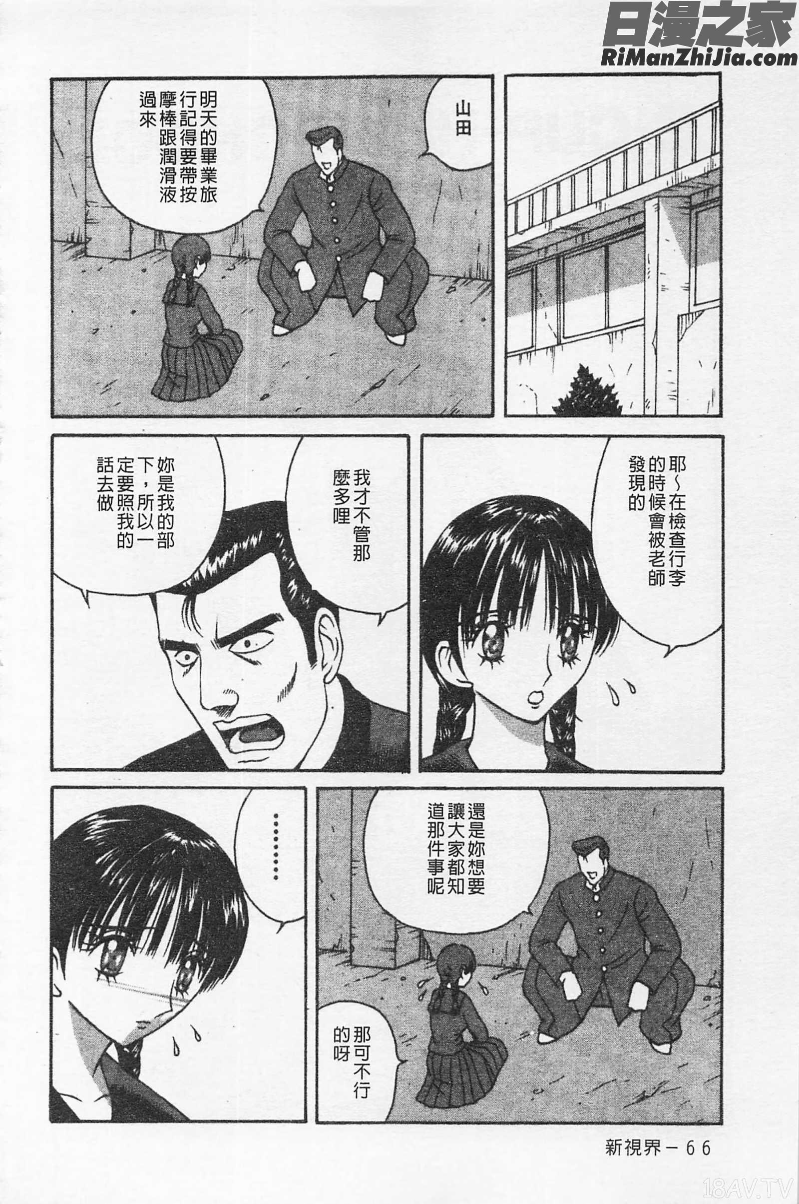 快樂魯邦三千世漫画 免费阅读 整部漫画 67.jpg