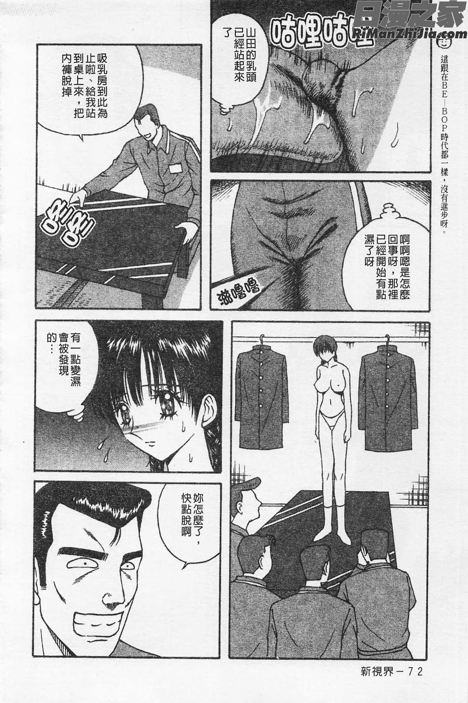 快樂魯邦三千世漫画 免费阅读 整部漫画 73.jpg