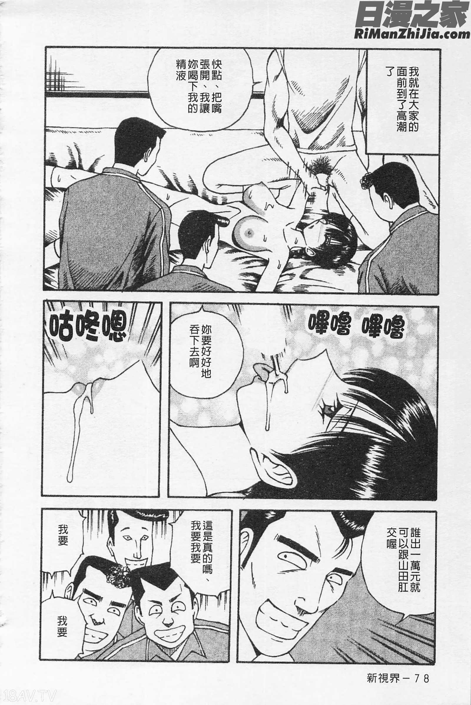 快樂魯邦三千世漫画 免费阅读 整部漫画 79.jpg