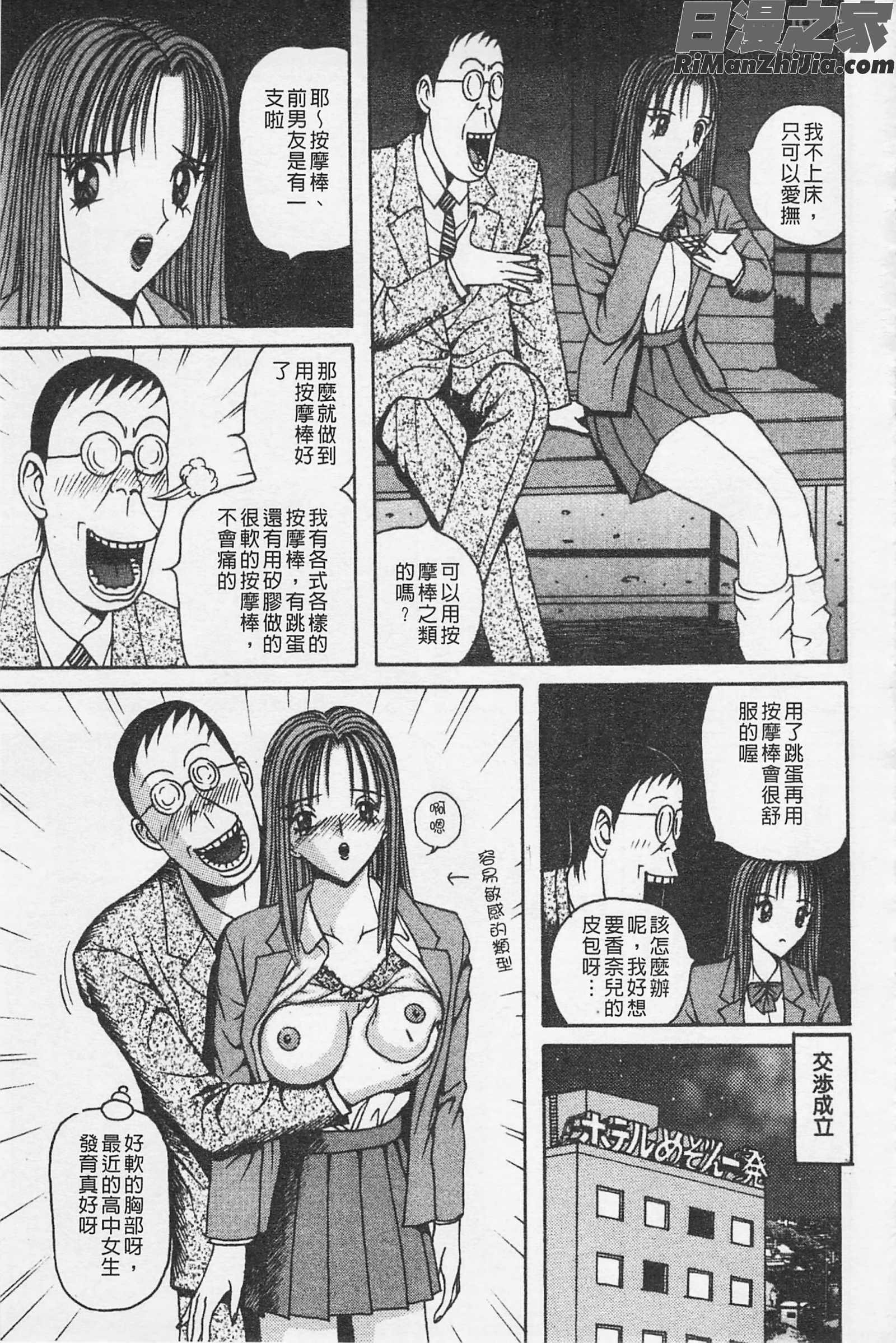 快樂魯邦三千世漫画 免费阅读 整部漫画 100.jpg