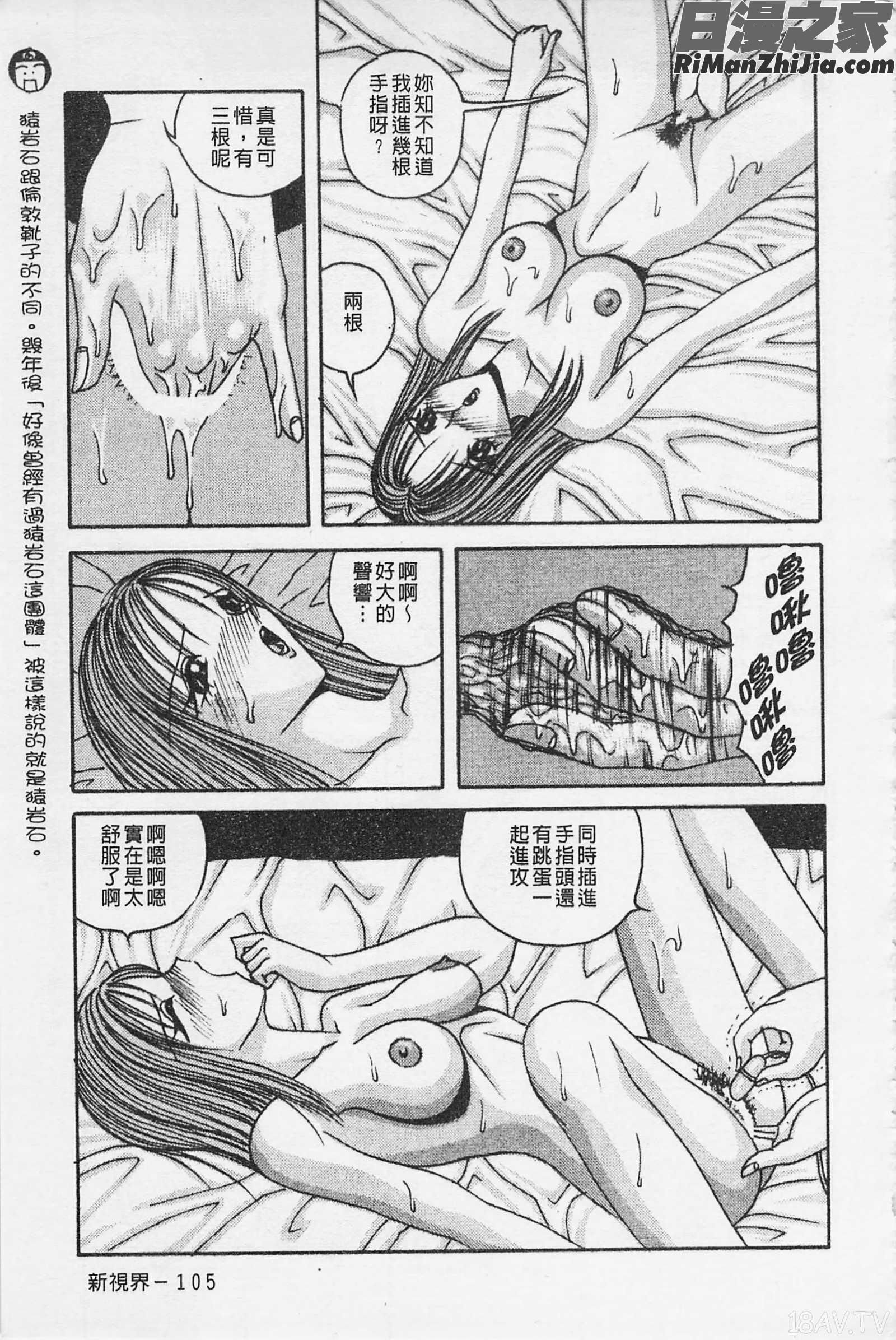 快樂魯邦三千世漫画 免费阅读 整部漫画 106.jpg