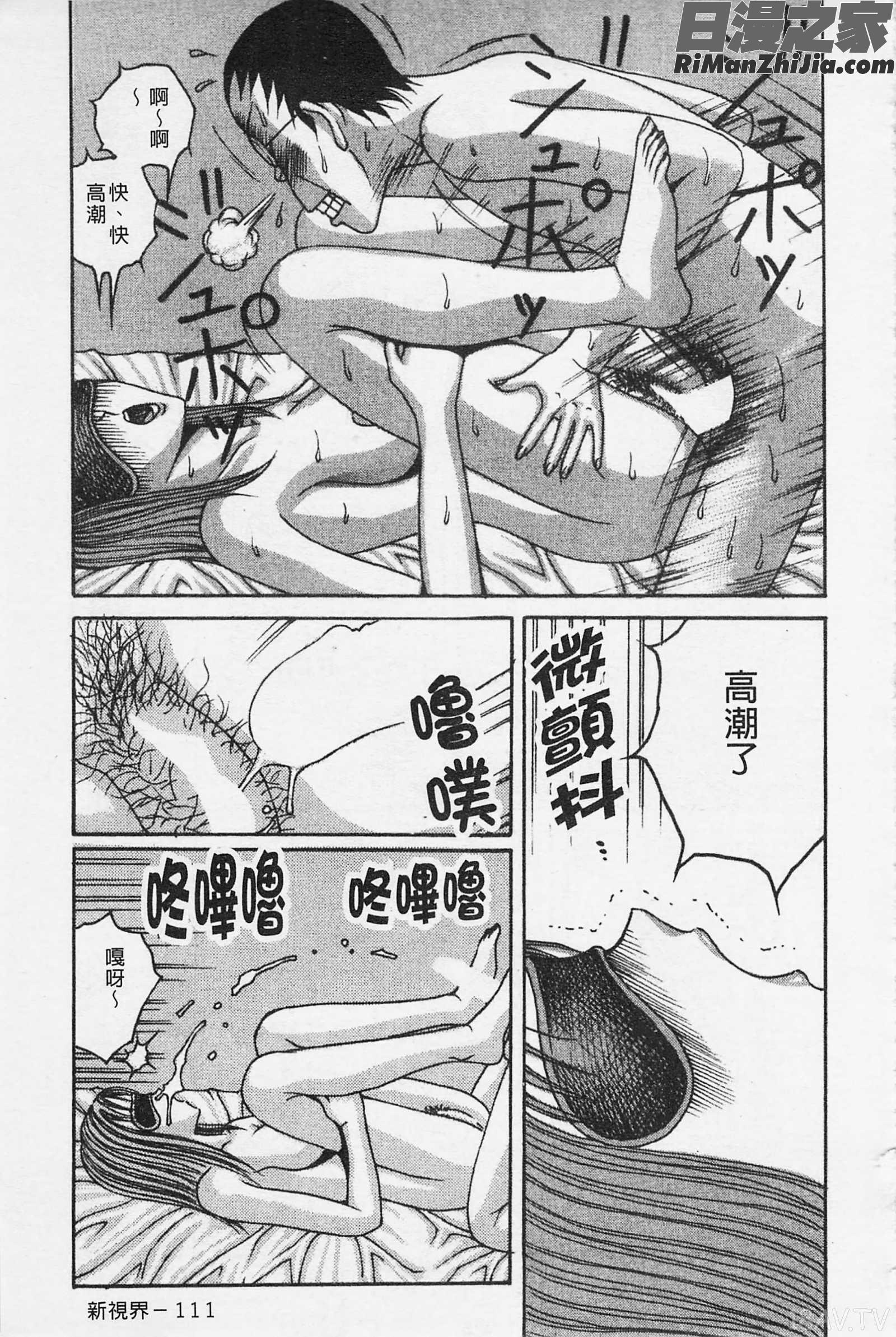 快樂魯邦三千世漫画 免费阅读 整部漫画 112.jpg