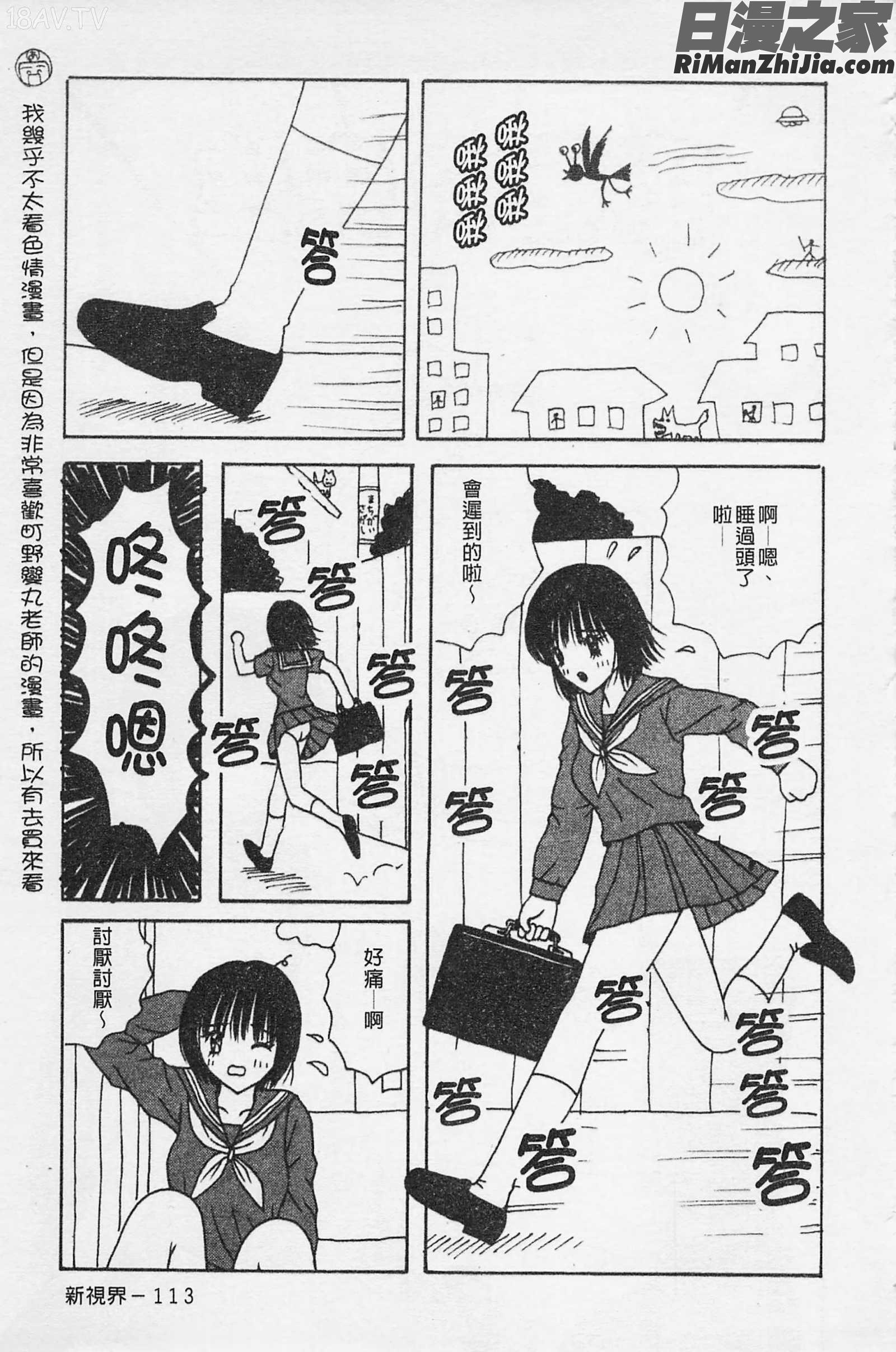 快樂魯邦三千世漫画 免费阅读 整部漫画 114.jpg