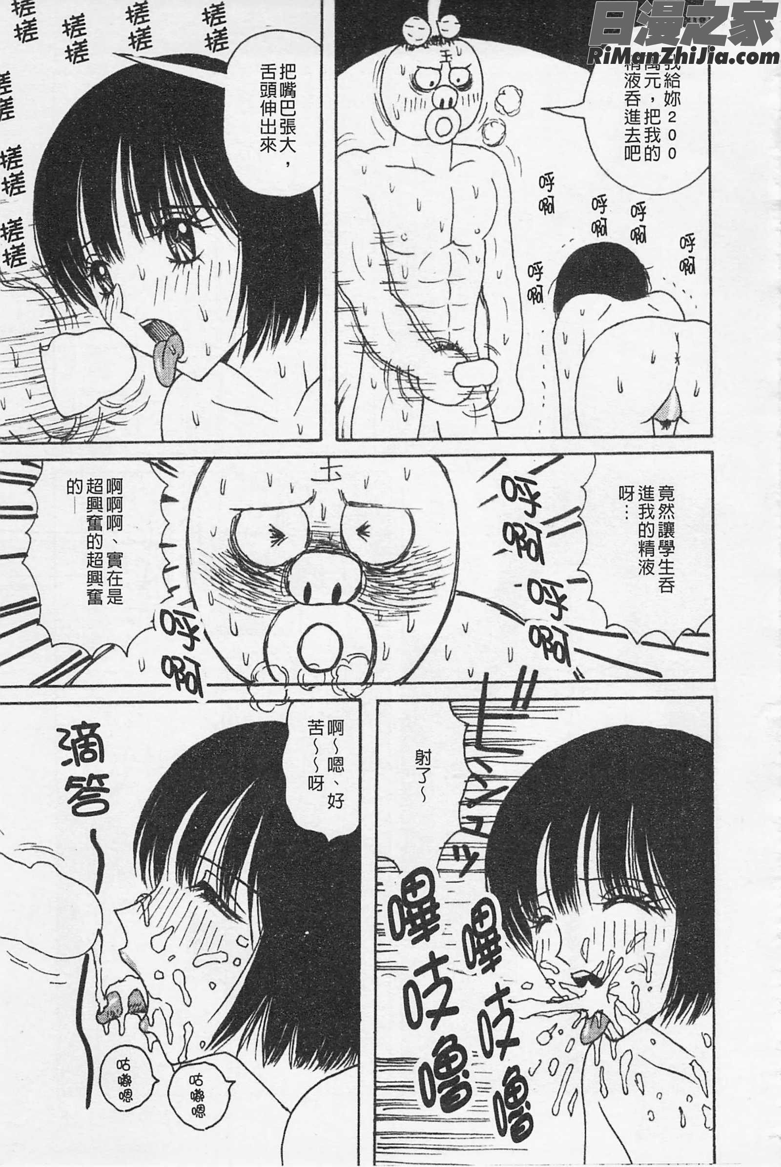 快樂魯邦三千世漫画 免费阅读 整部漫画 128.jpg