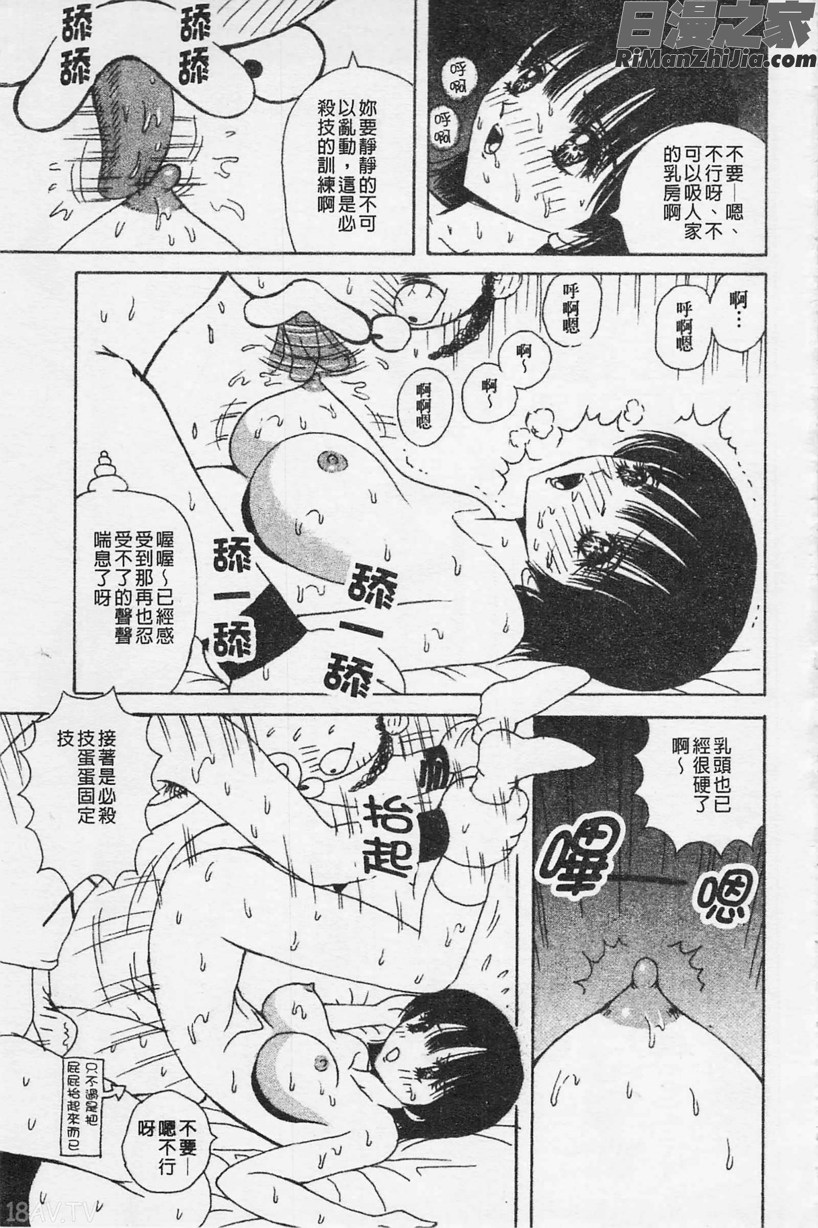 快樂魯邦三千世漫画 免费阅读 整部漫画 134.jpg