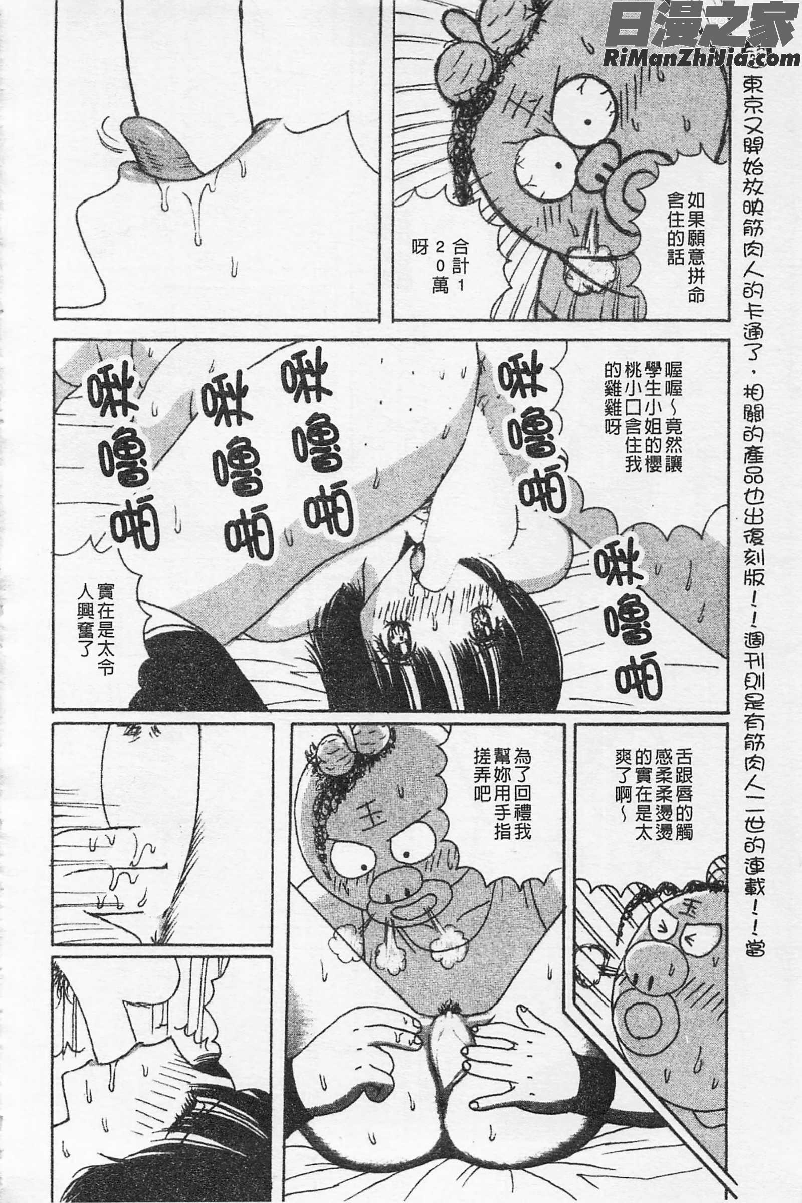 快樂魯邦三千世漫画 免费阅读 整部漫画 137.jpg