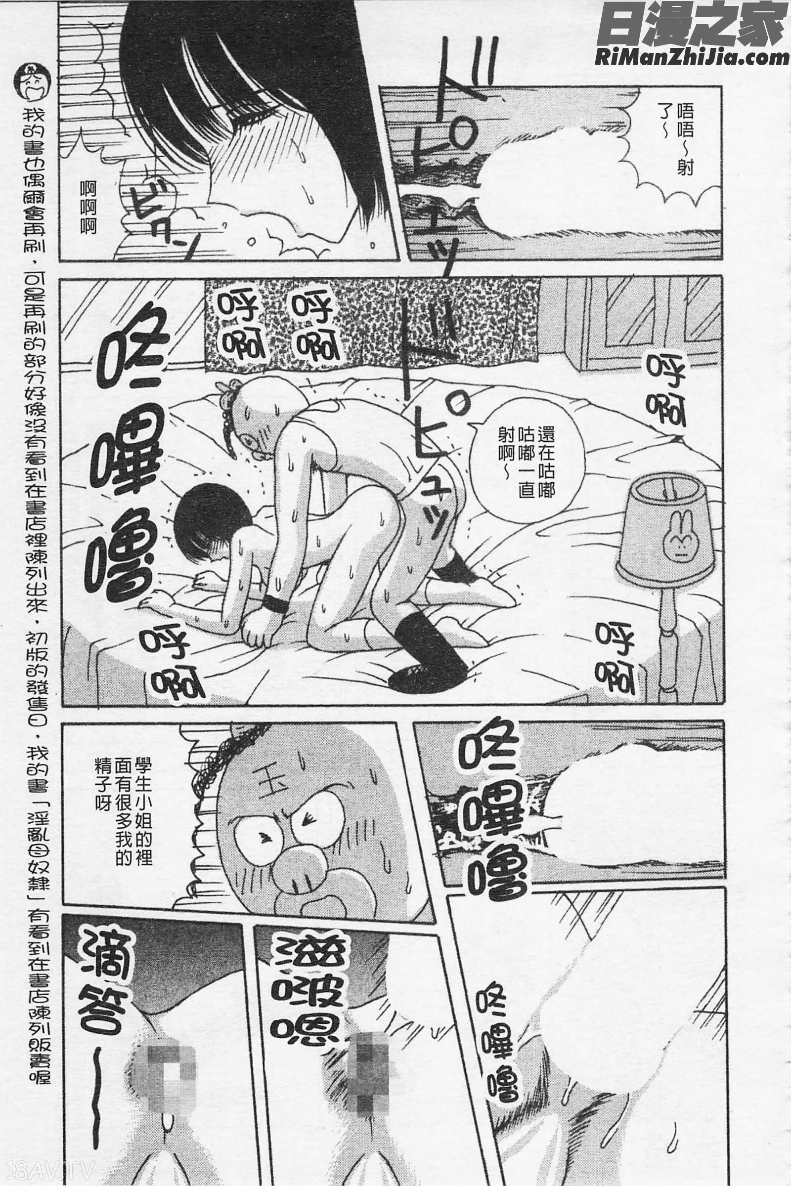 快樂魯邦三千世漫画 免费阅读 整部漫画 144.jpg