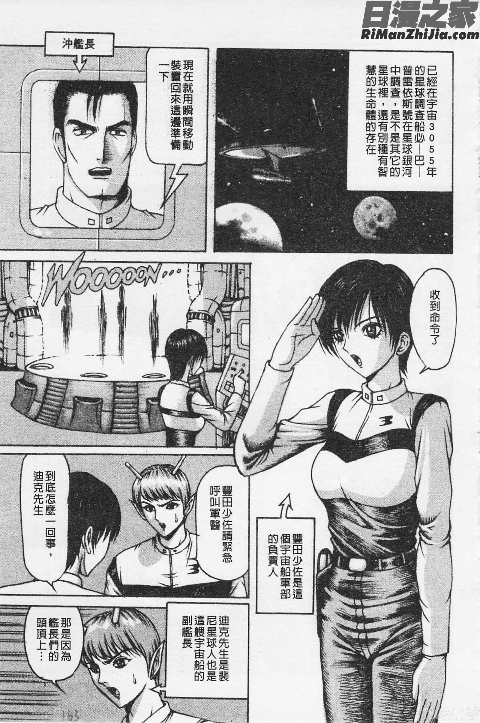 快樂魯邦三千世漫画 免费阅读 整部漫画 162.jpg