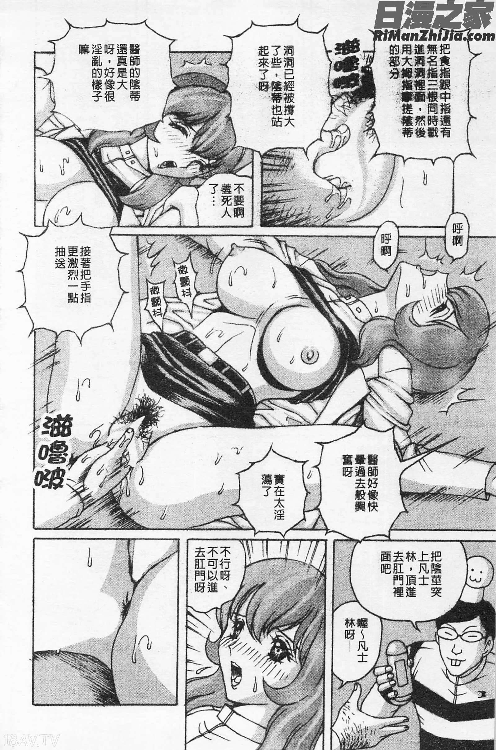 快樂魯邦三千世漫画 免费阅读 整部漫画 169.jpg