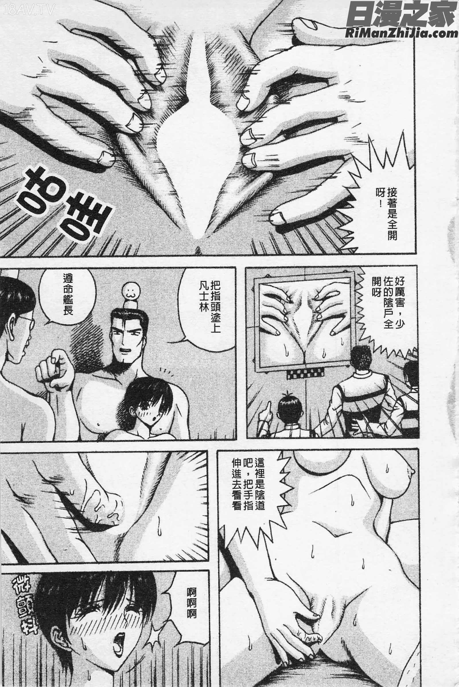 快樂魯邦三千世漫画 免费阅读 整部漫画 182.jpg