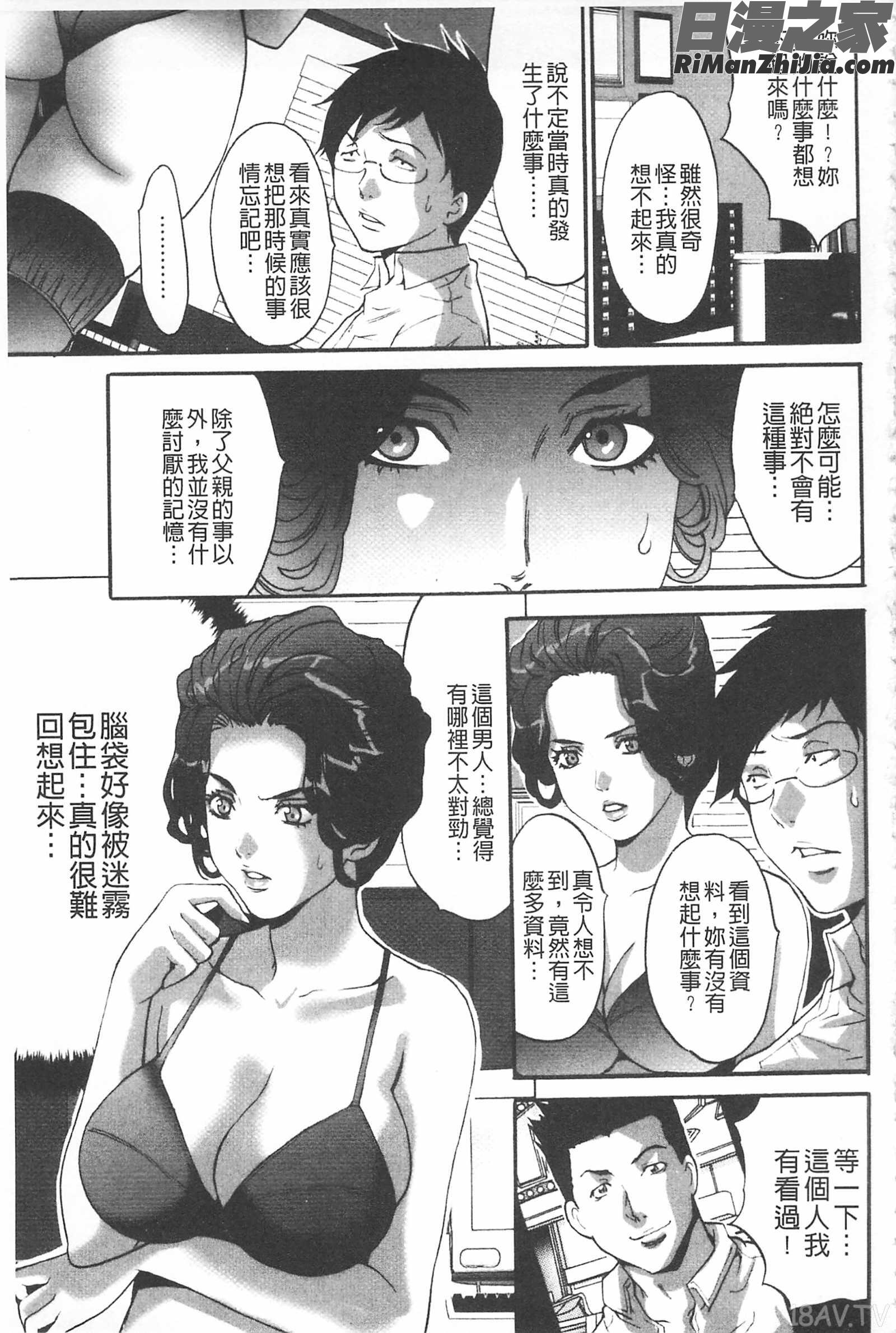 夫婦交姦ゲーム―終末の淫宴―漫画 免费阅读 整部漫画 119.jpg