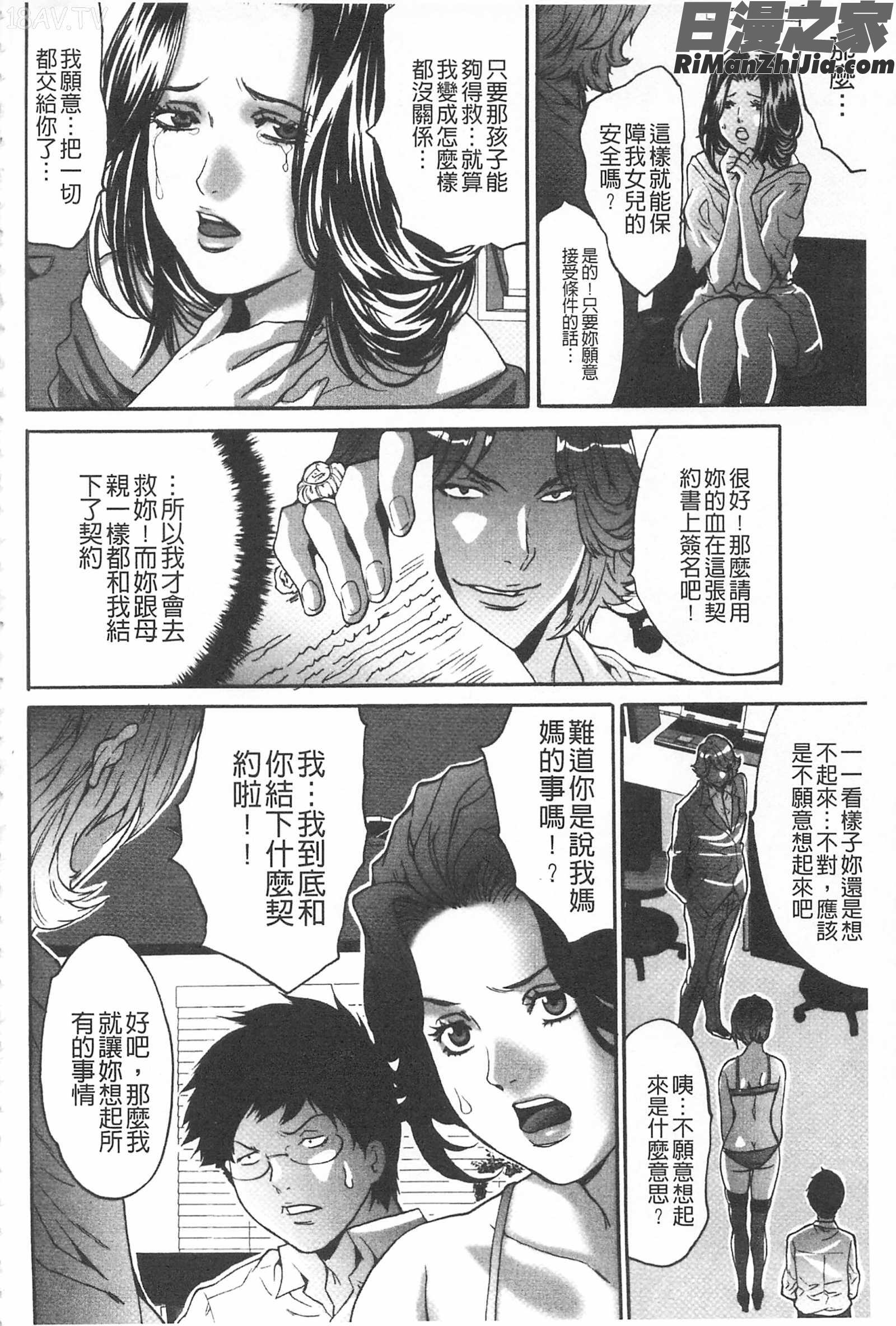 夫婦交姦ゲーム―終末の淫宴―漫画 免费阅读 整部漫画 166.jpg