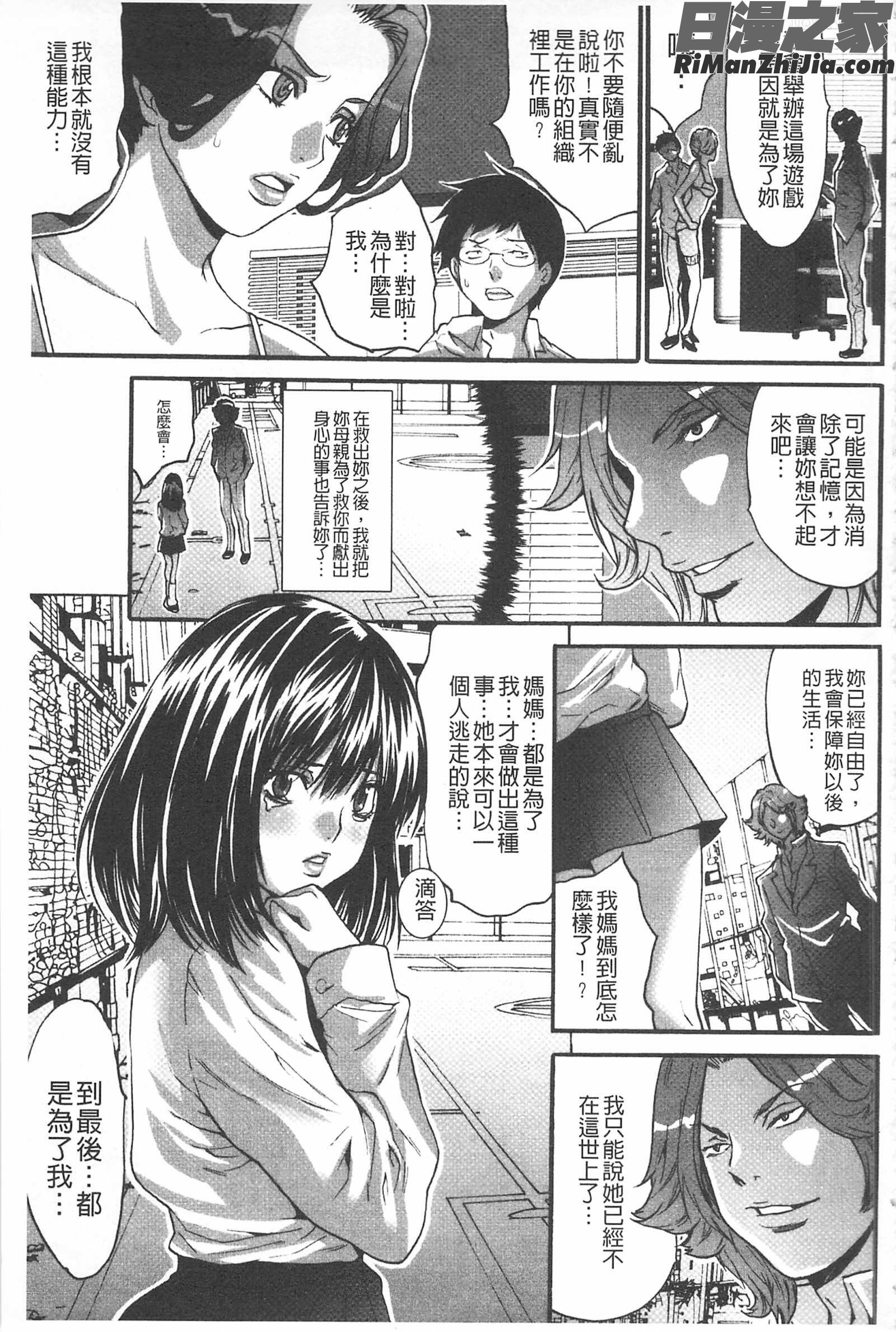 夫婦交姦ゲーム―終末の淫宴―漫画 免费阅读 整部漫画 167.jpg