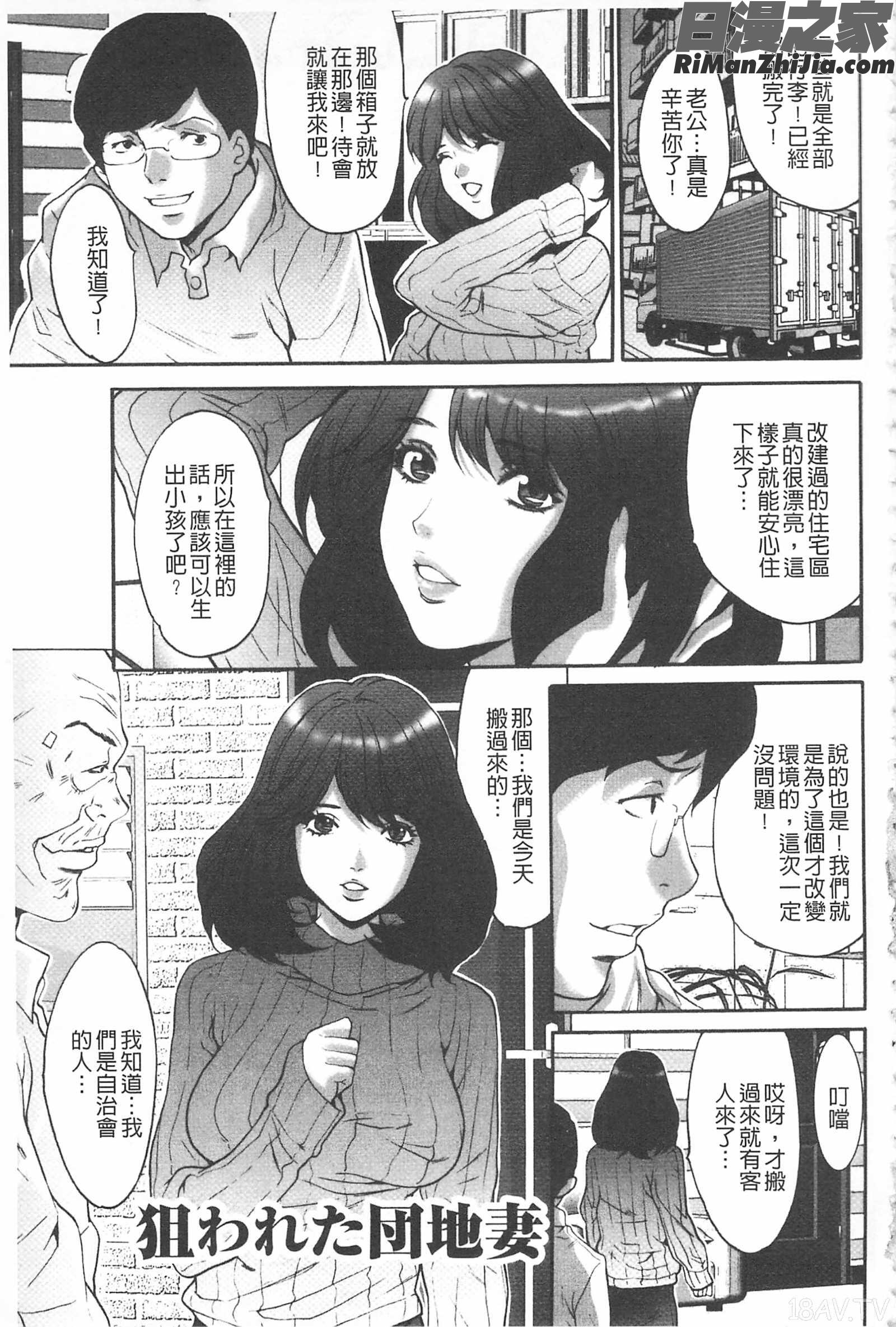 夫婦交姦ゲーム―終末の淫宴―漫画 免费阅读 整部漫画 183.jpg