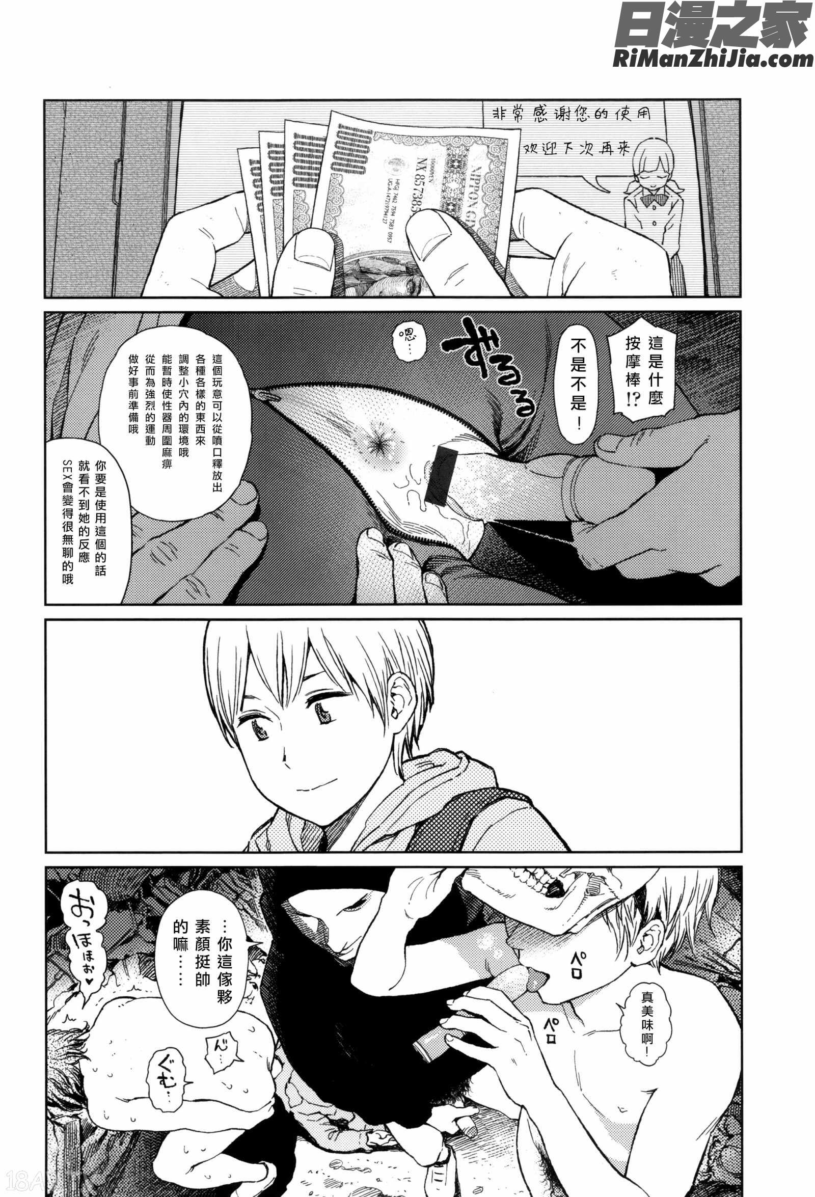 Implicity漫画 免费阅读 整部漫画 81.jpg