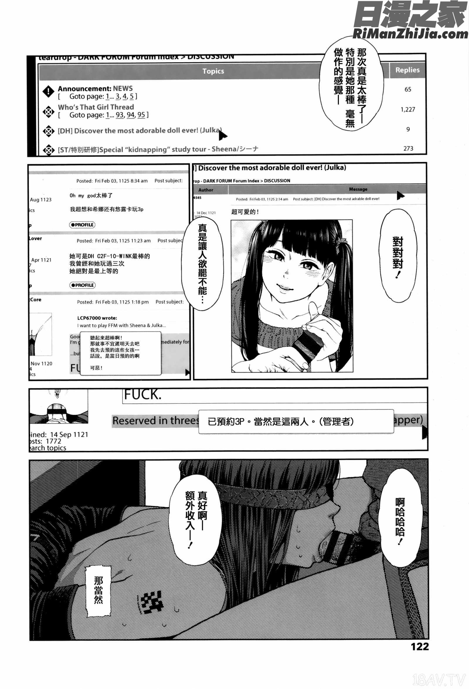 Implicity漫画 免费阅读 整部漫画 229.jpg