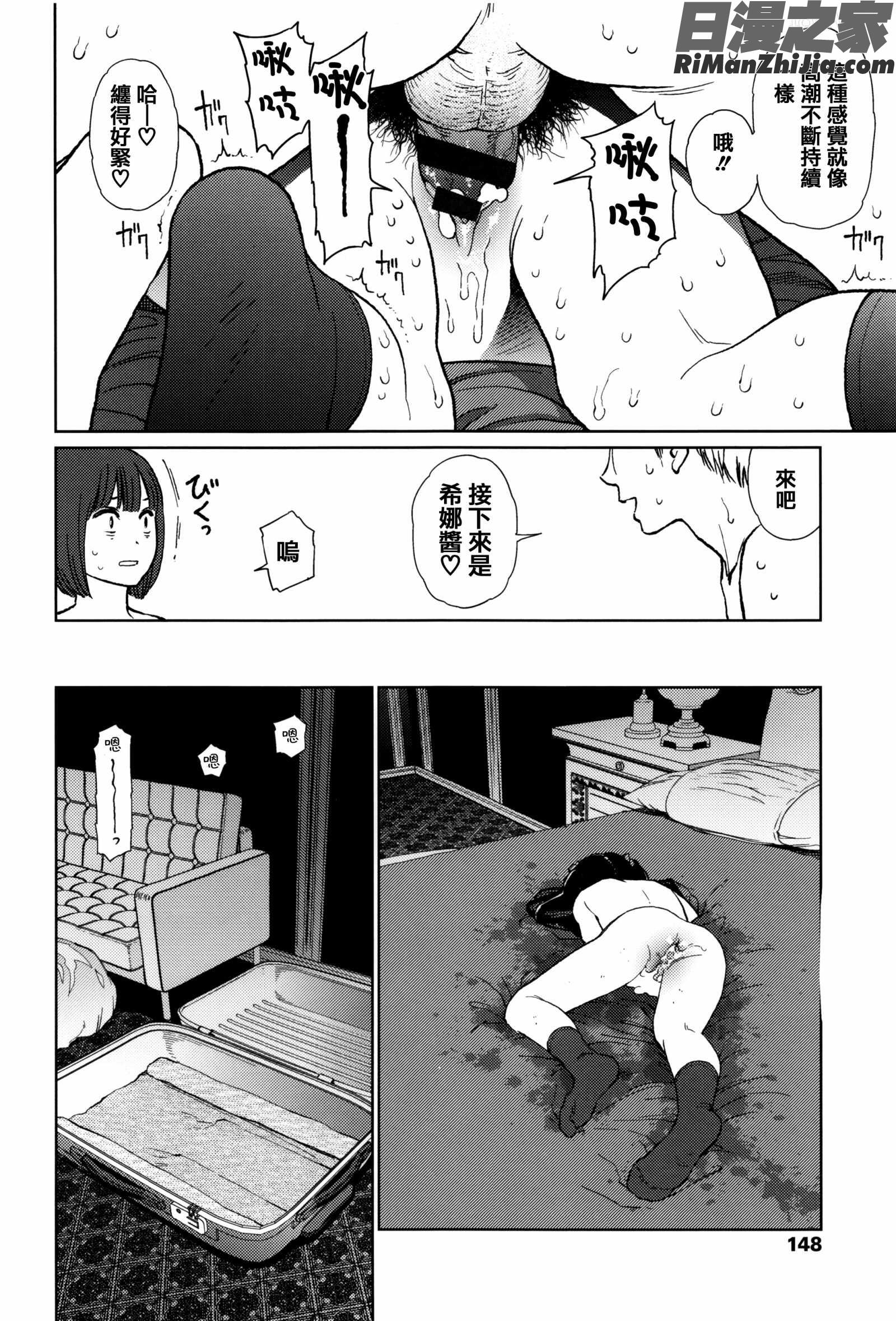 Implicity漫画 免费阅读 整部漫画 281.jpg