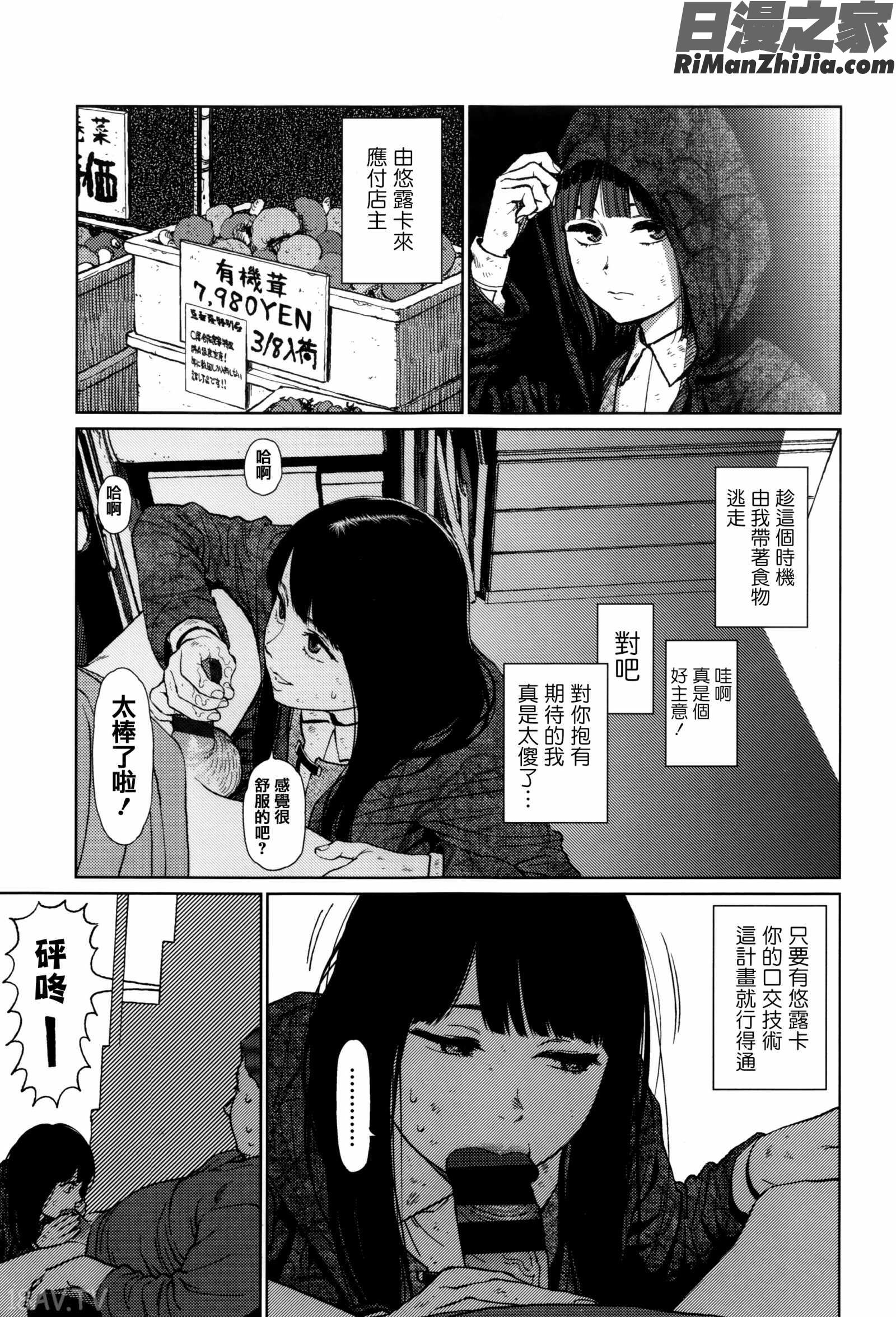 Implicity漫画 免费阅读 整部漫画 309.jpg