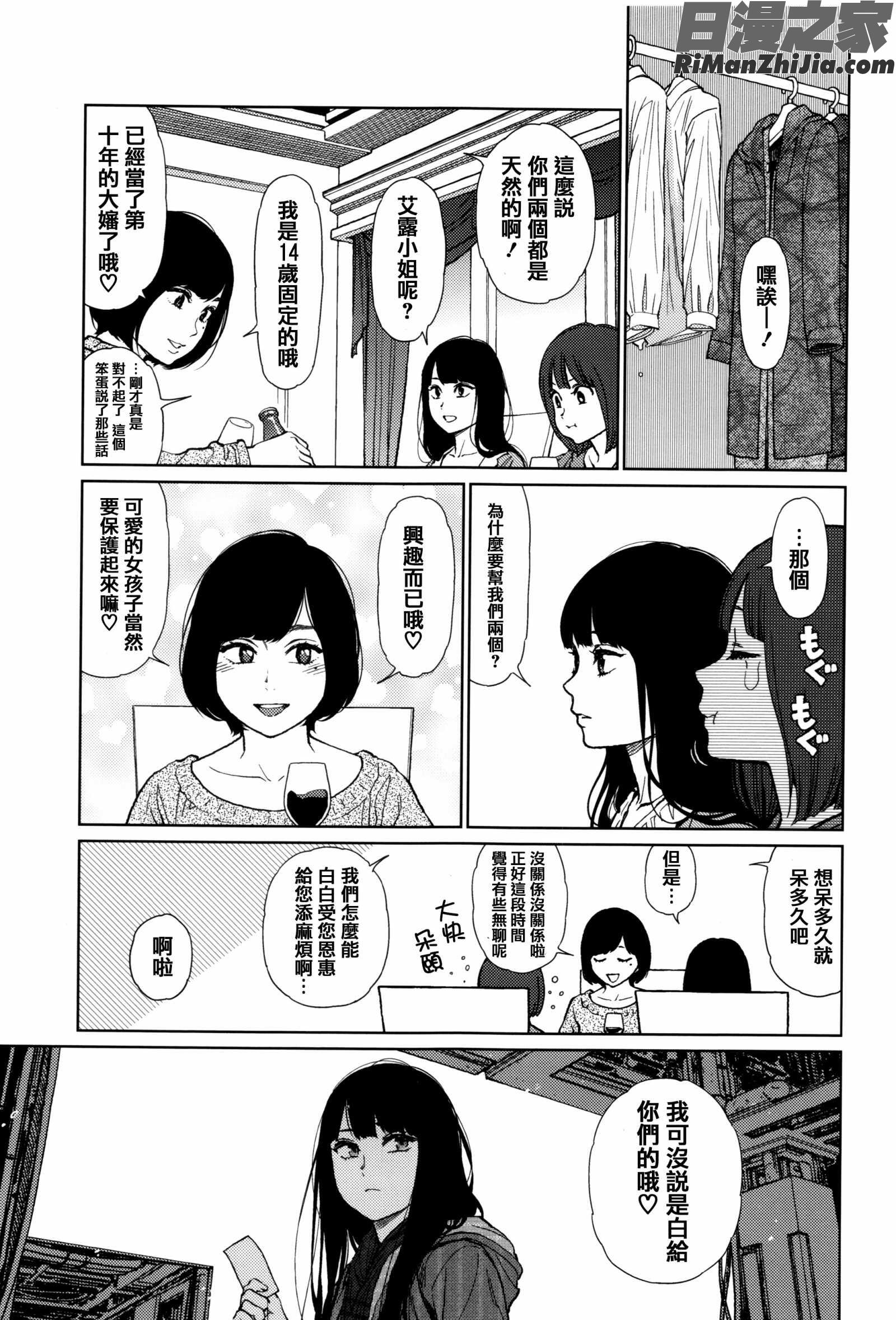 Implicity漫画 免费阅读 整部漫画 317.jpg