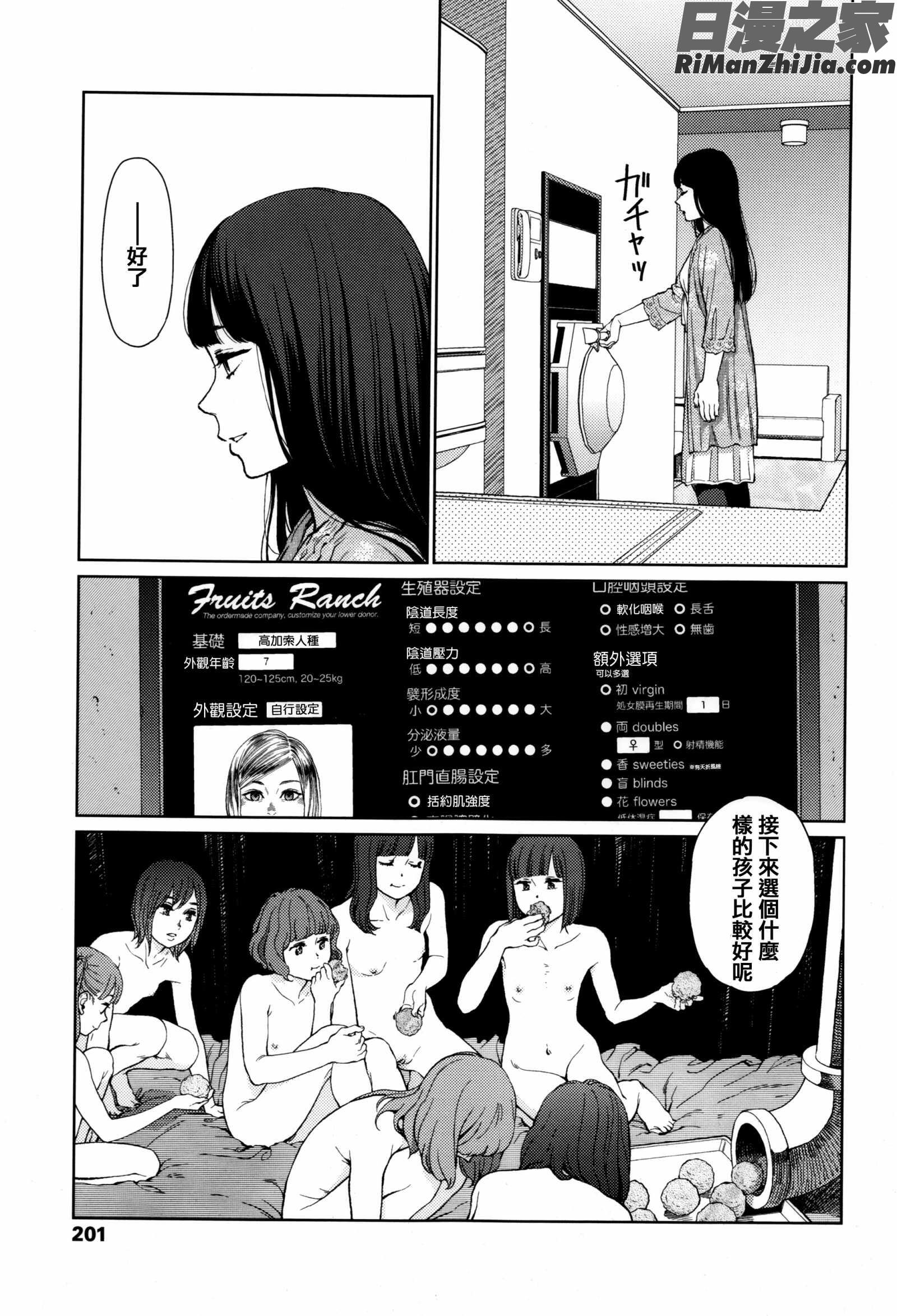 Implicity漫画 免费阅读 整部漫画 377.jpg