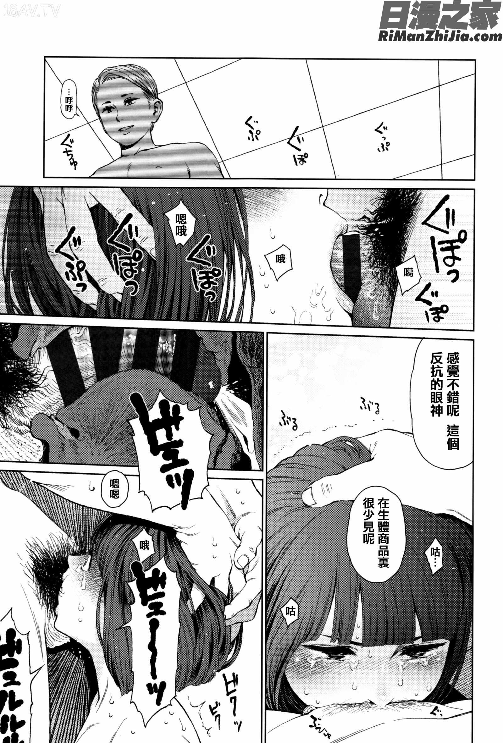 Implicity漫画 免费阅读 整部漫画 385.jpg