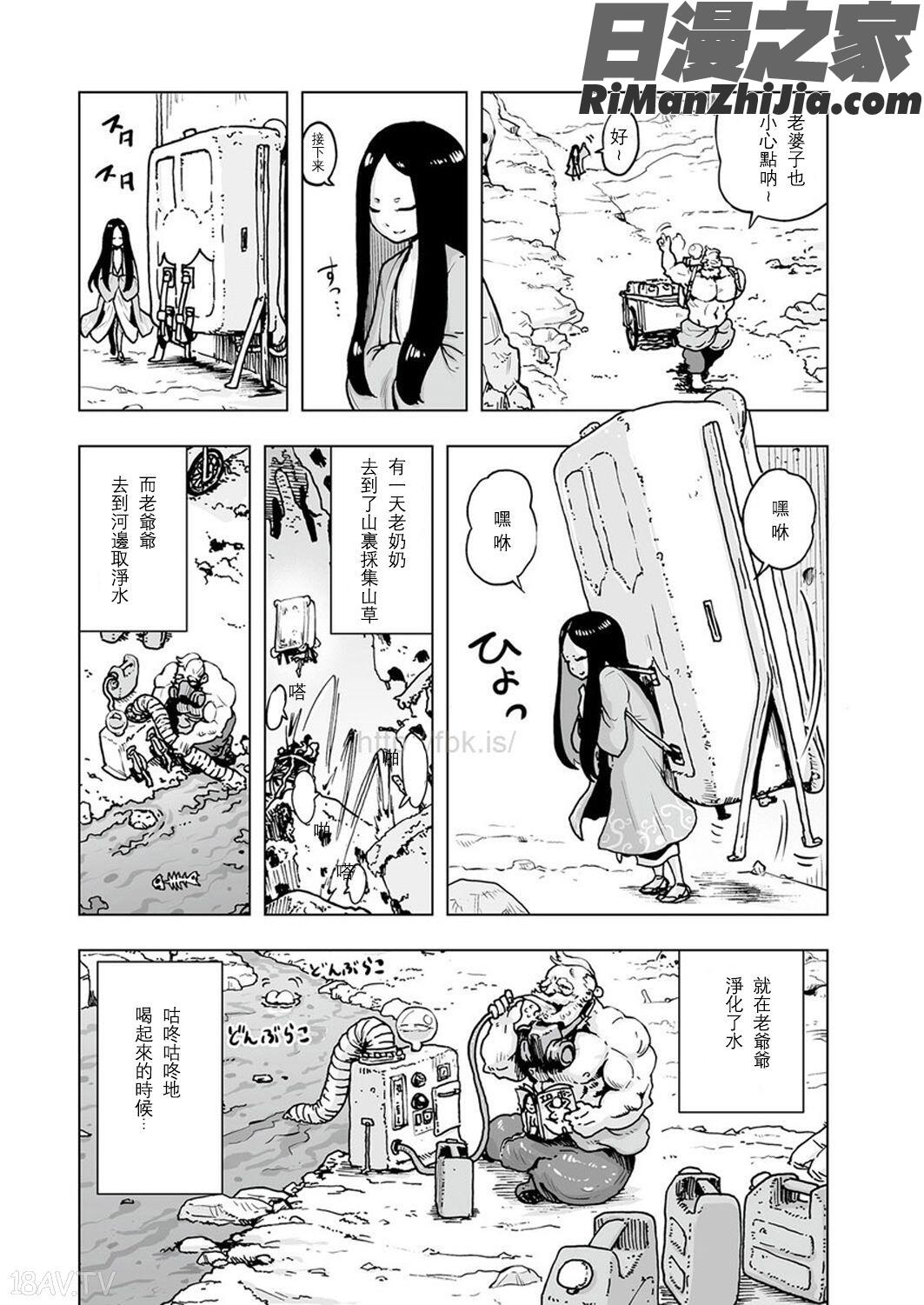 MOMO！漫画 免费阅读 整部漫画 10.jpg