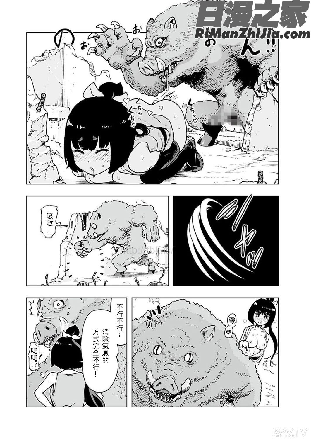 MOMO！漫画 免费阅读 整部漫画 22.jpg