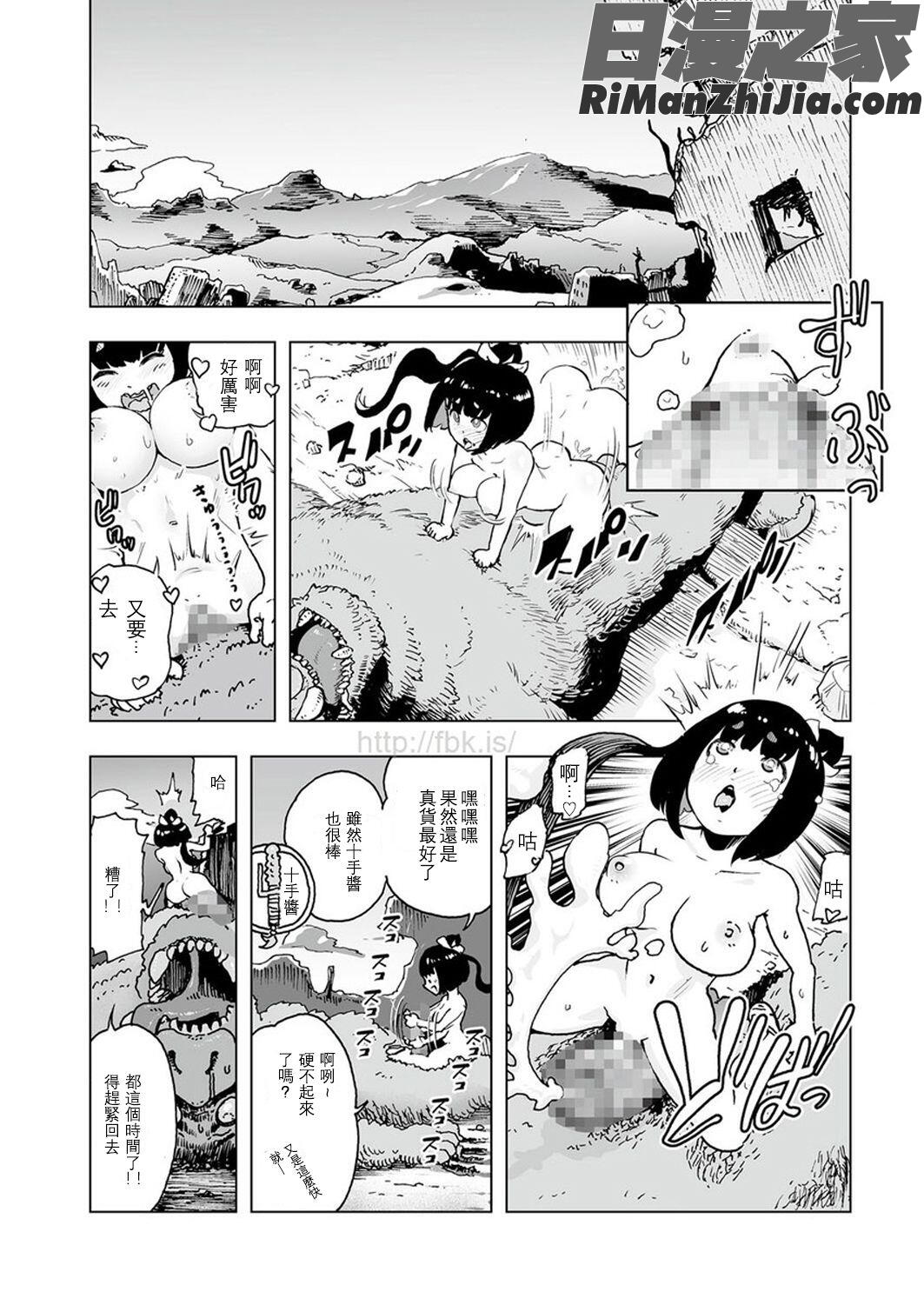 MOMO！漫画 免费阅读 整部漫画 24.jpg