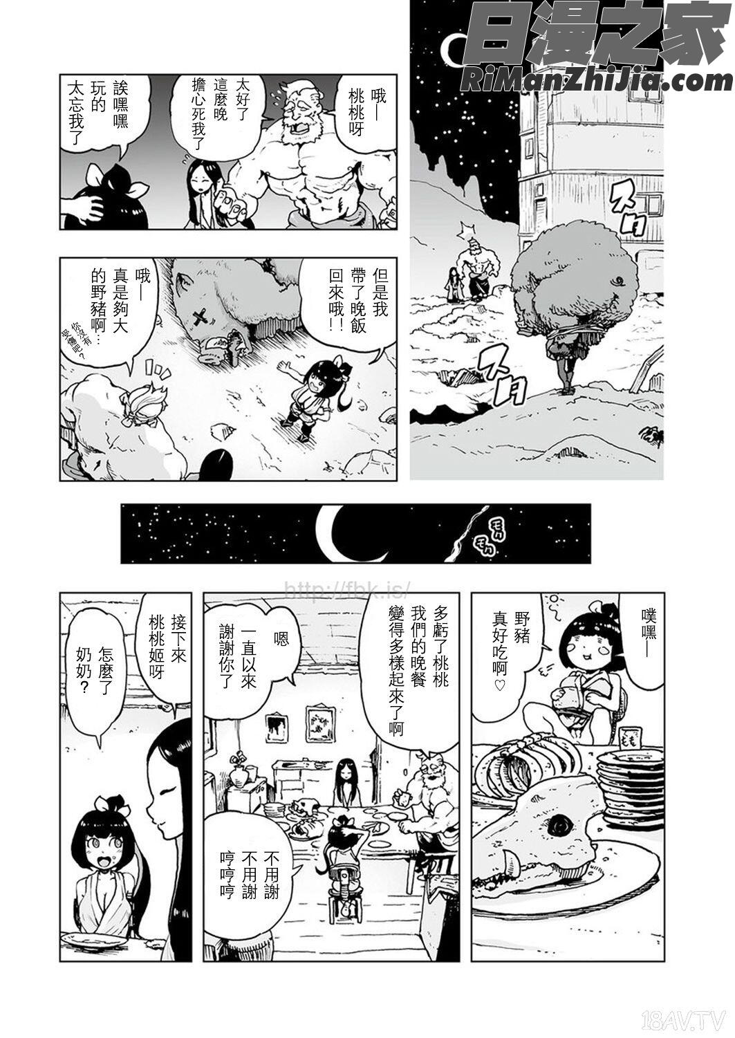 MOMO！漫画 免费阅读 整部漫画 26.jpg