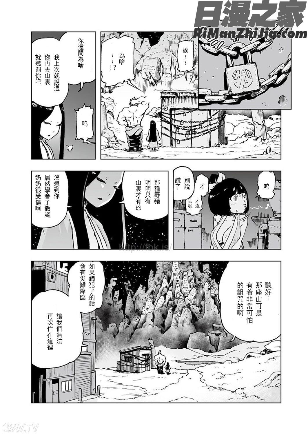 MOMO！漫画 免费阅读 整部漫画 28.jpg