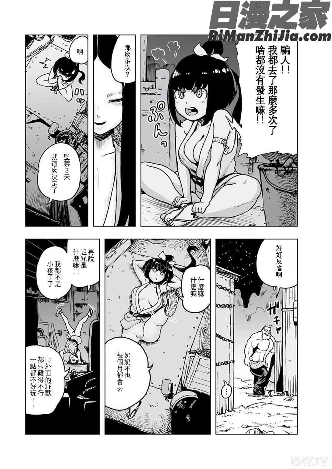 MOMO！漫画 免费阅读 整部漫画 30.jpg