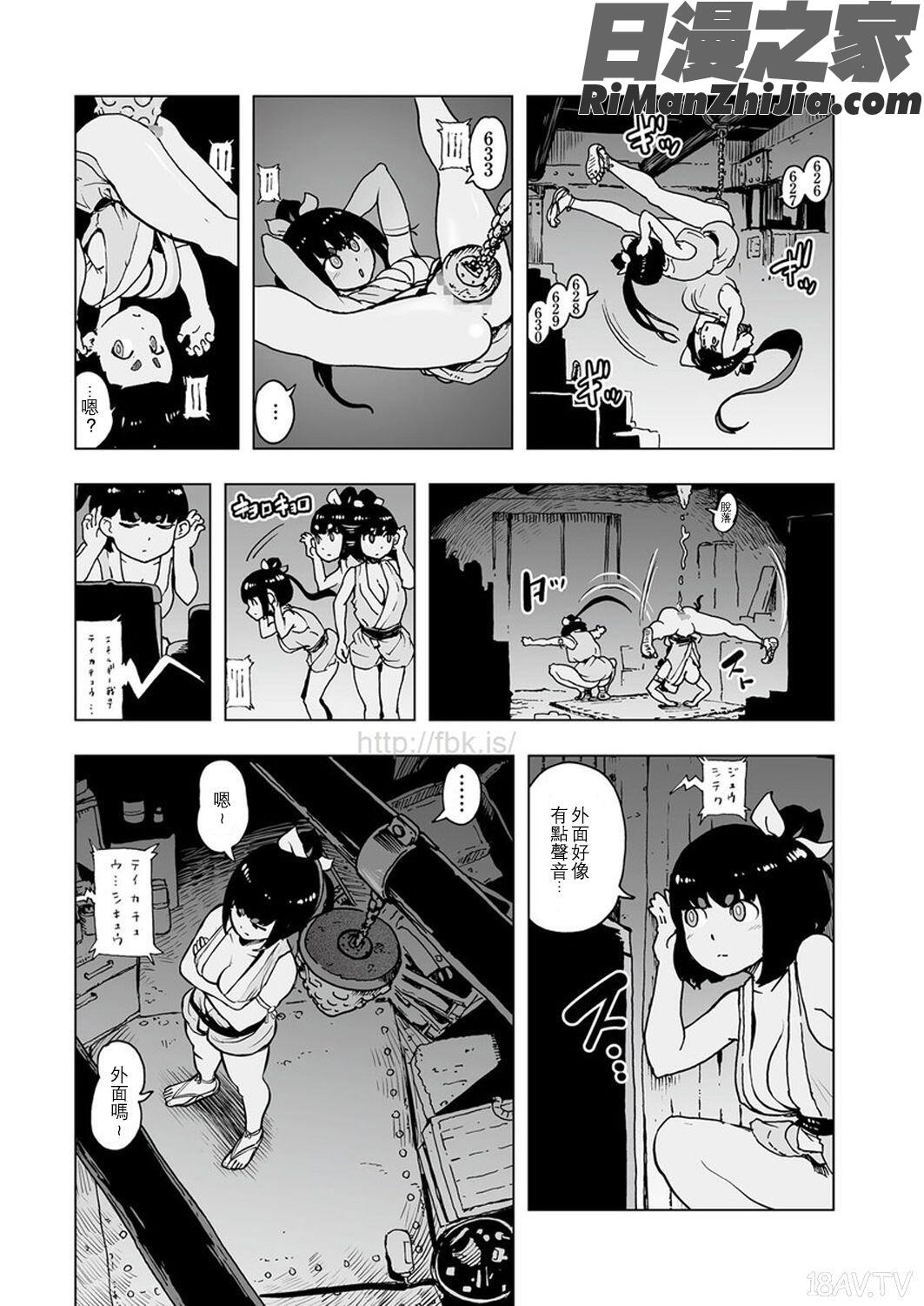 MOMO！漫画 免费阅读 整部漫画 34.jpg