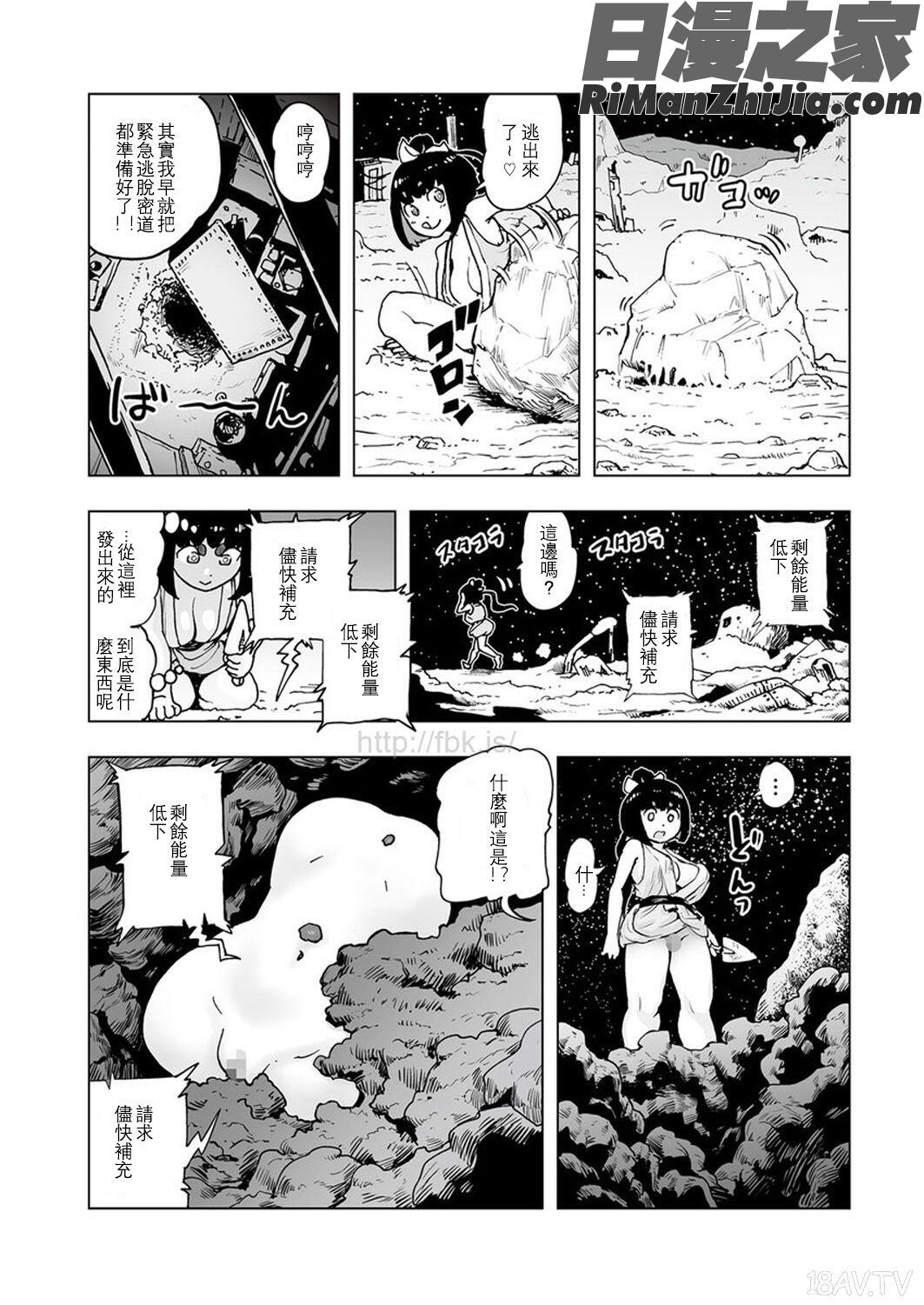 MOMO！漫画 免费阅读 整部漫画 36.jpg