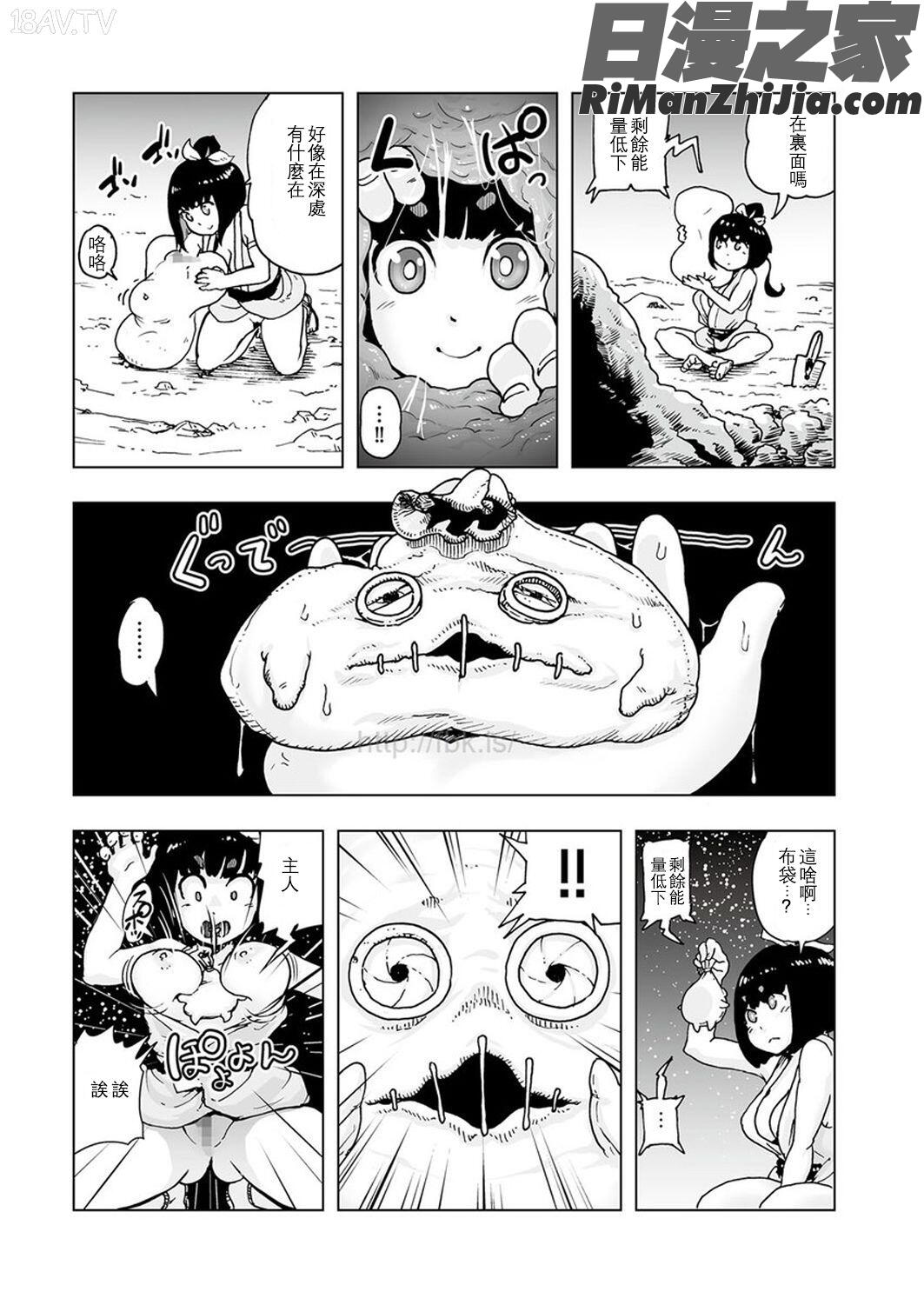 MOMO！漫画 免费阅读 整部漫画 38.jpg