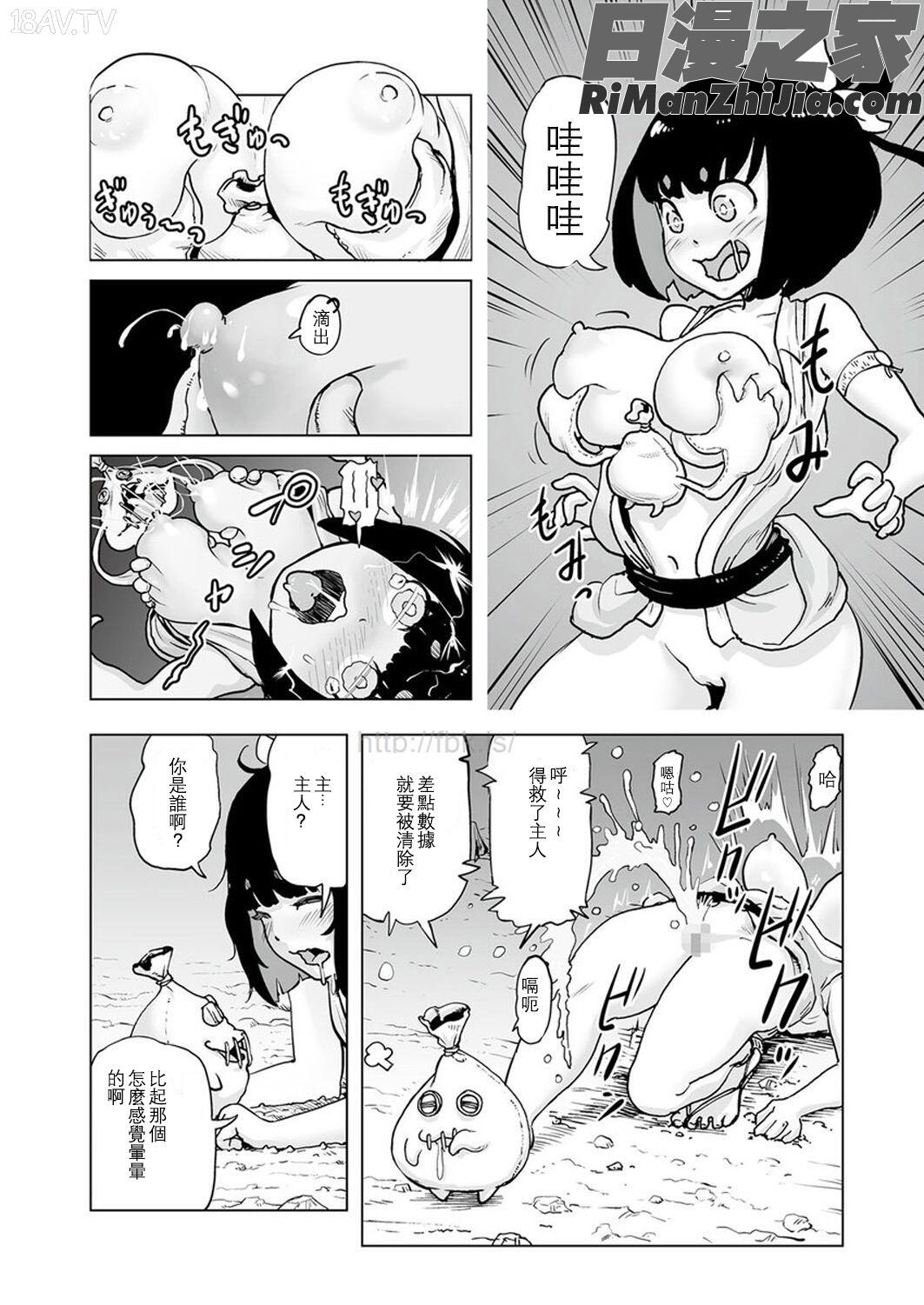 MOMO！漫画 免费阅读 整部漫画 40.jpg