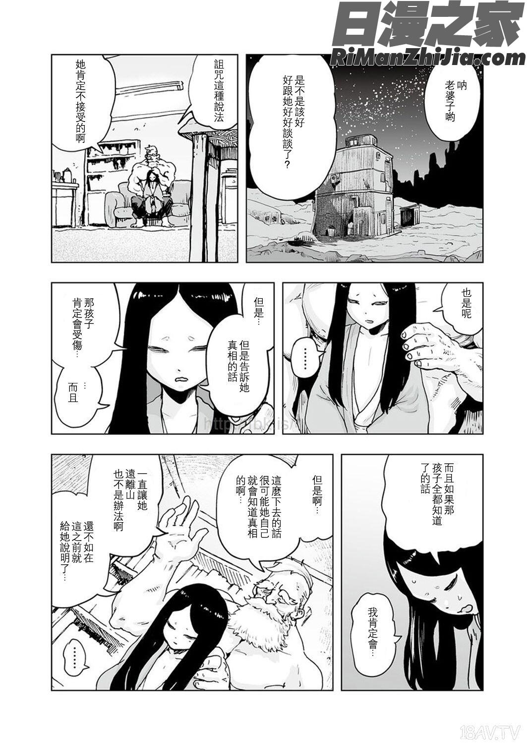 MOMO！漫画 免费阅读 整部漫画 44.jpg