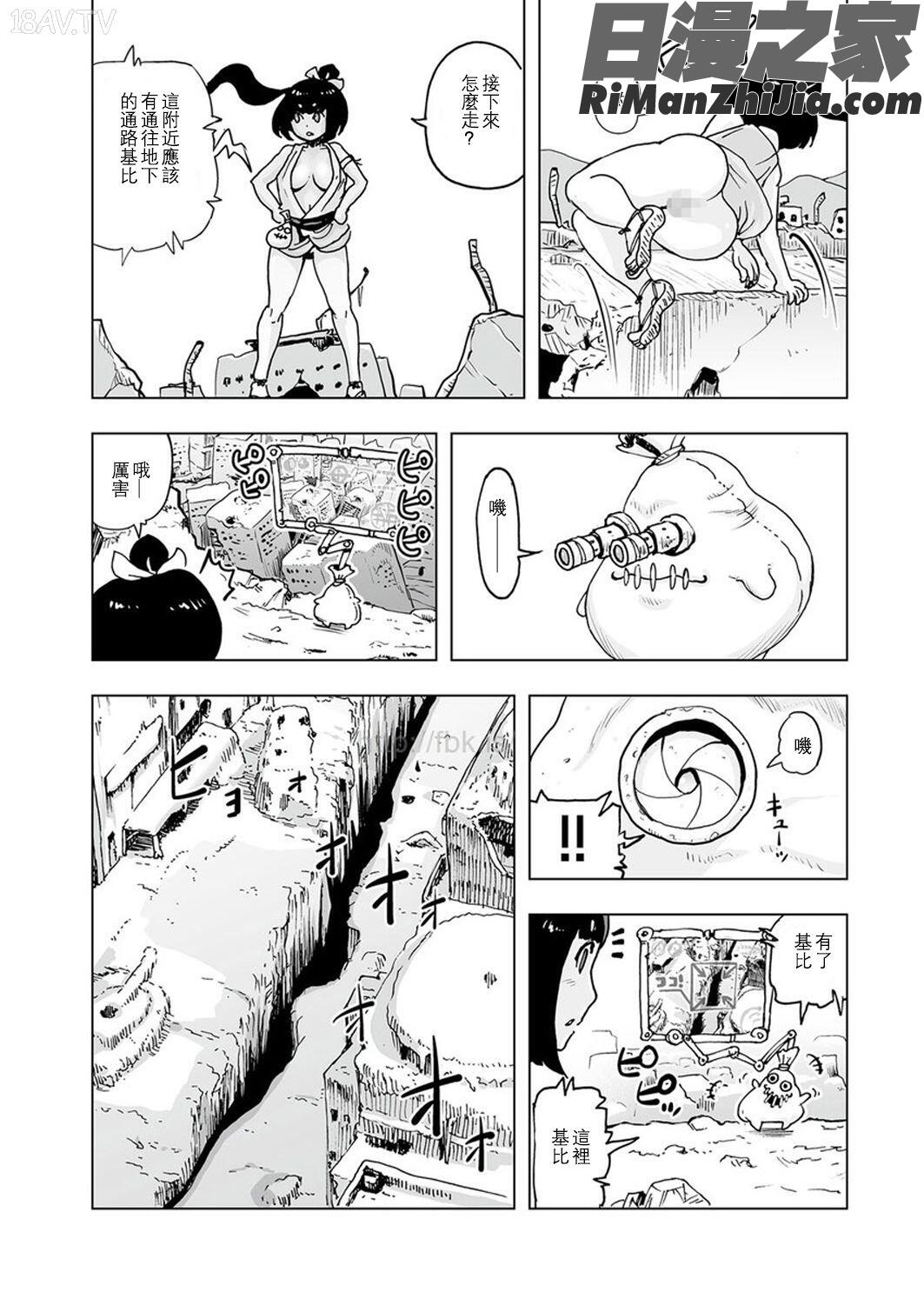 MOMO！漫画 免费阅读 整部漫画 48.jpg